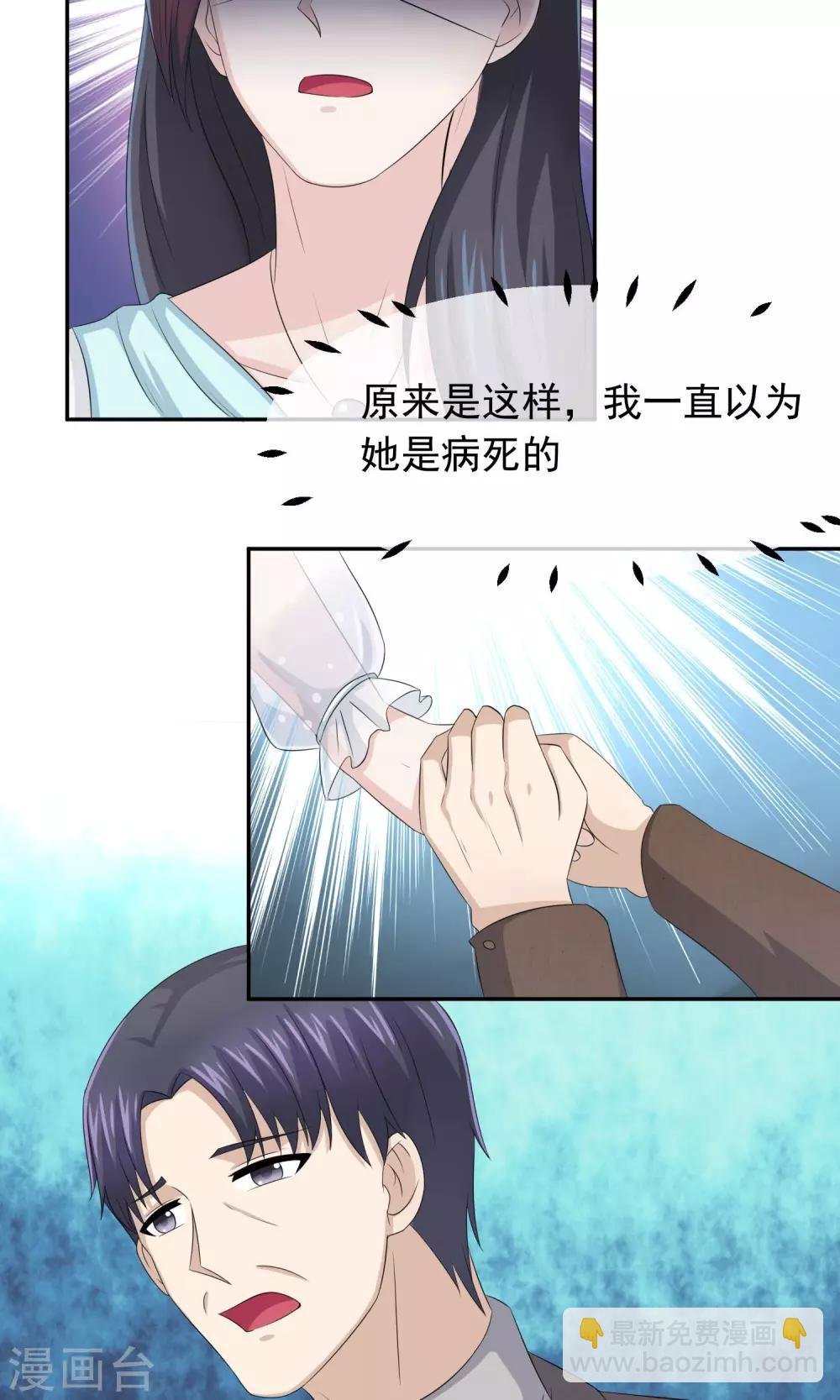 第52话 林榛妈妈死亡的真相
