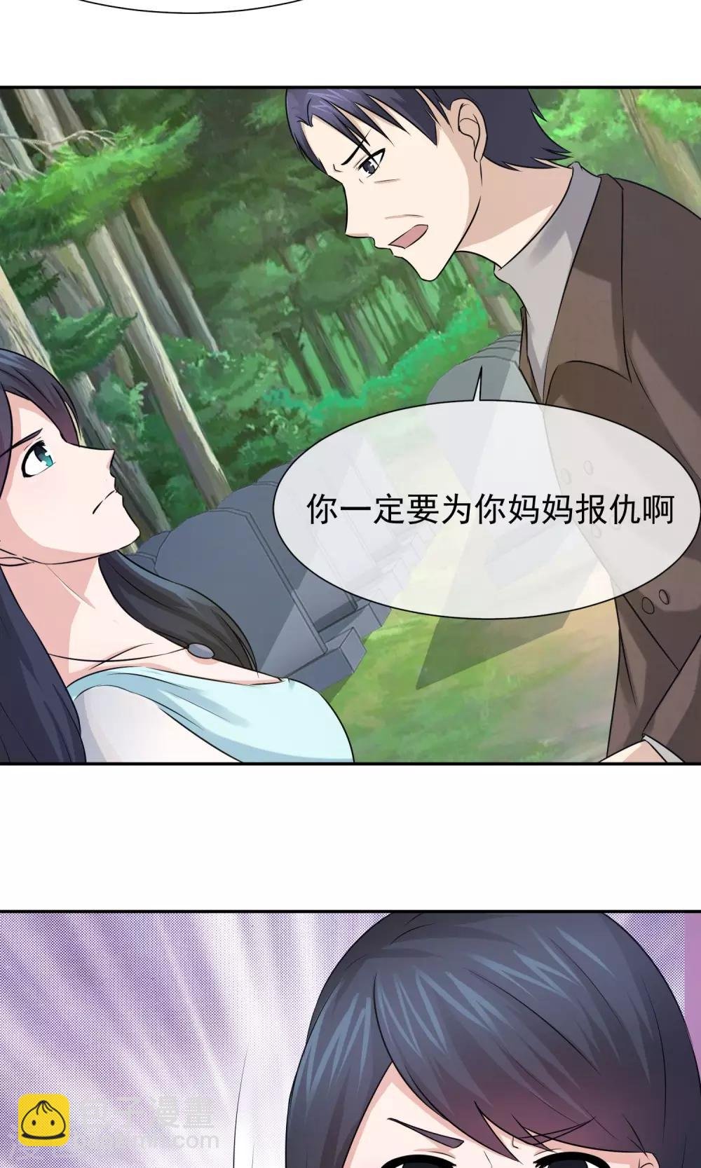 第52话 林榛妈妈死亡的真相