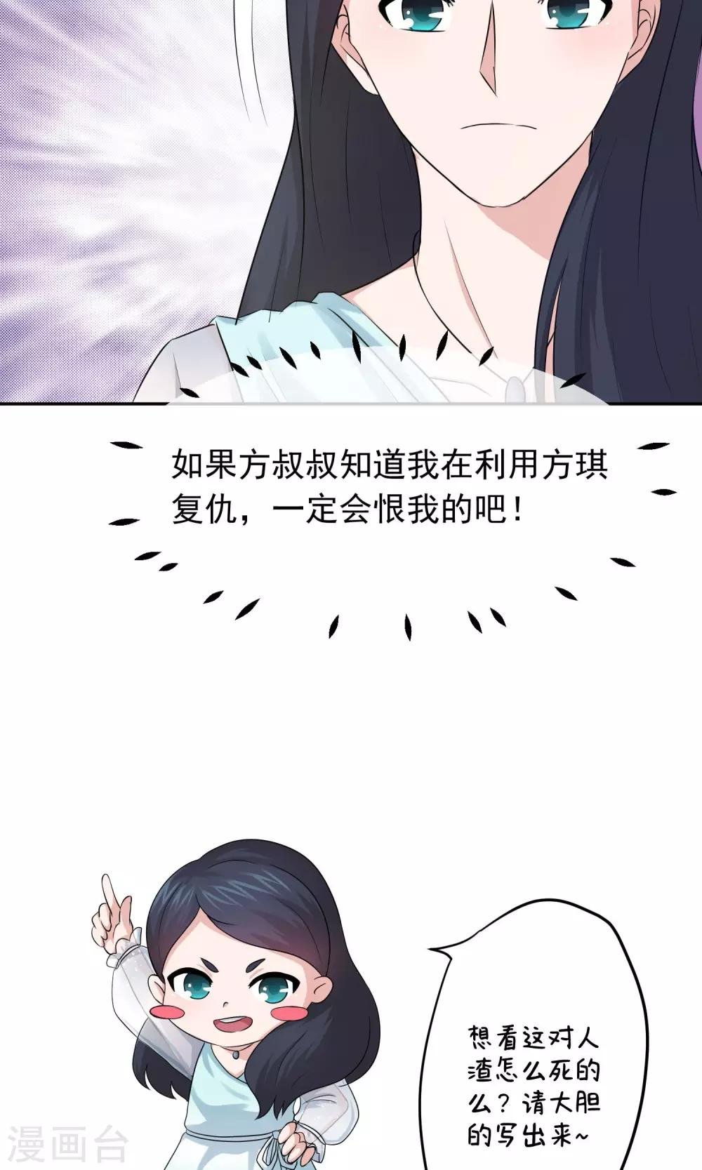 第52话 林榛妈妈死亡的真相