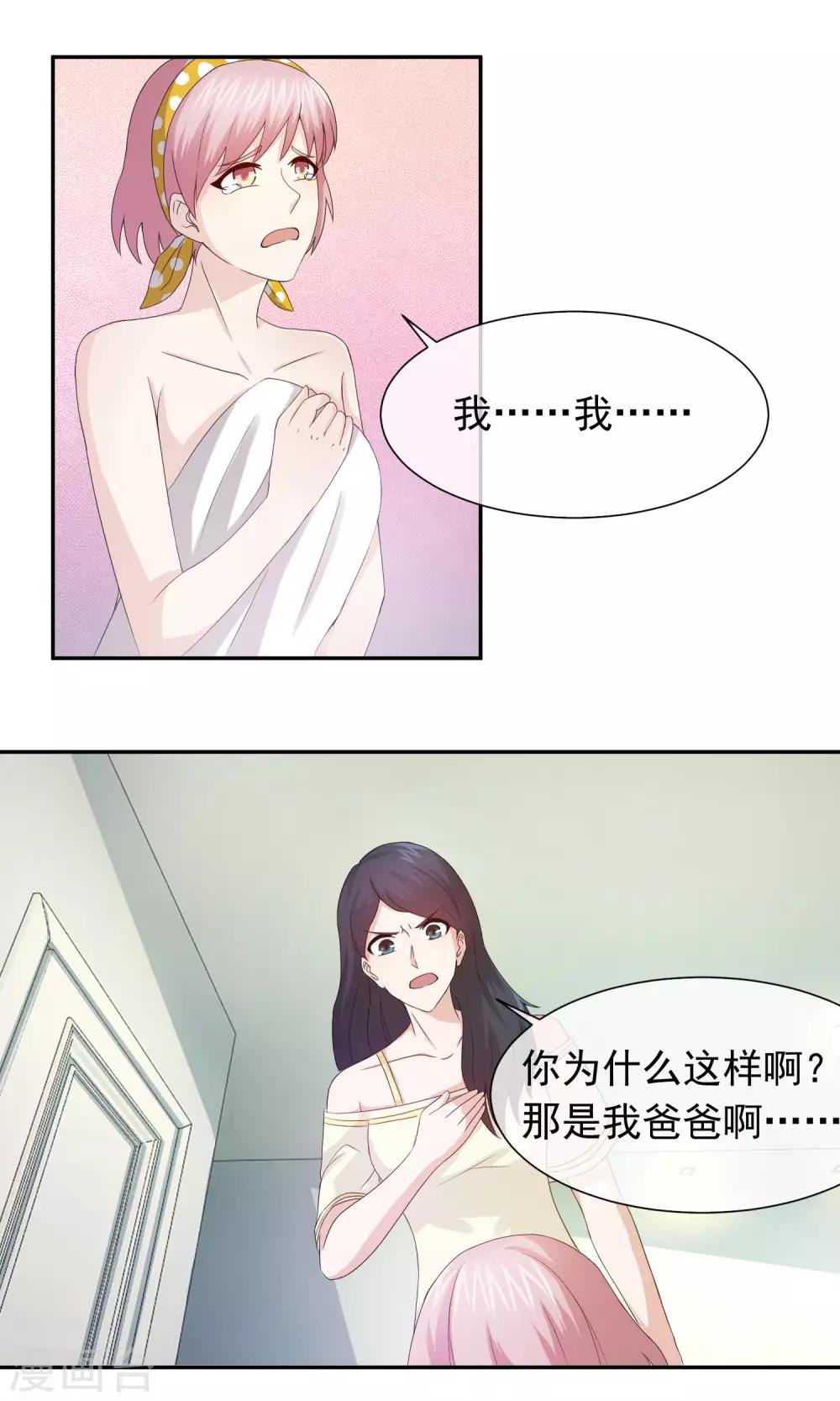 第55话 狗咬狗