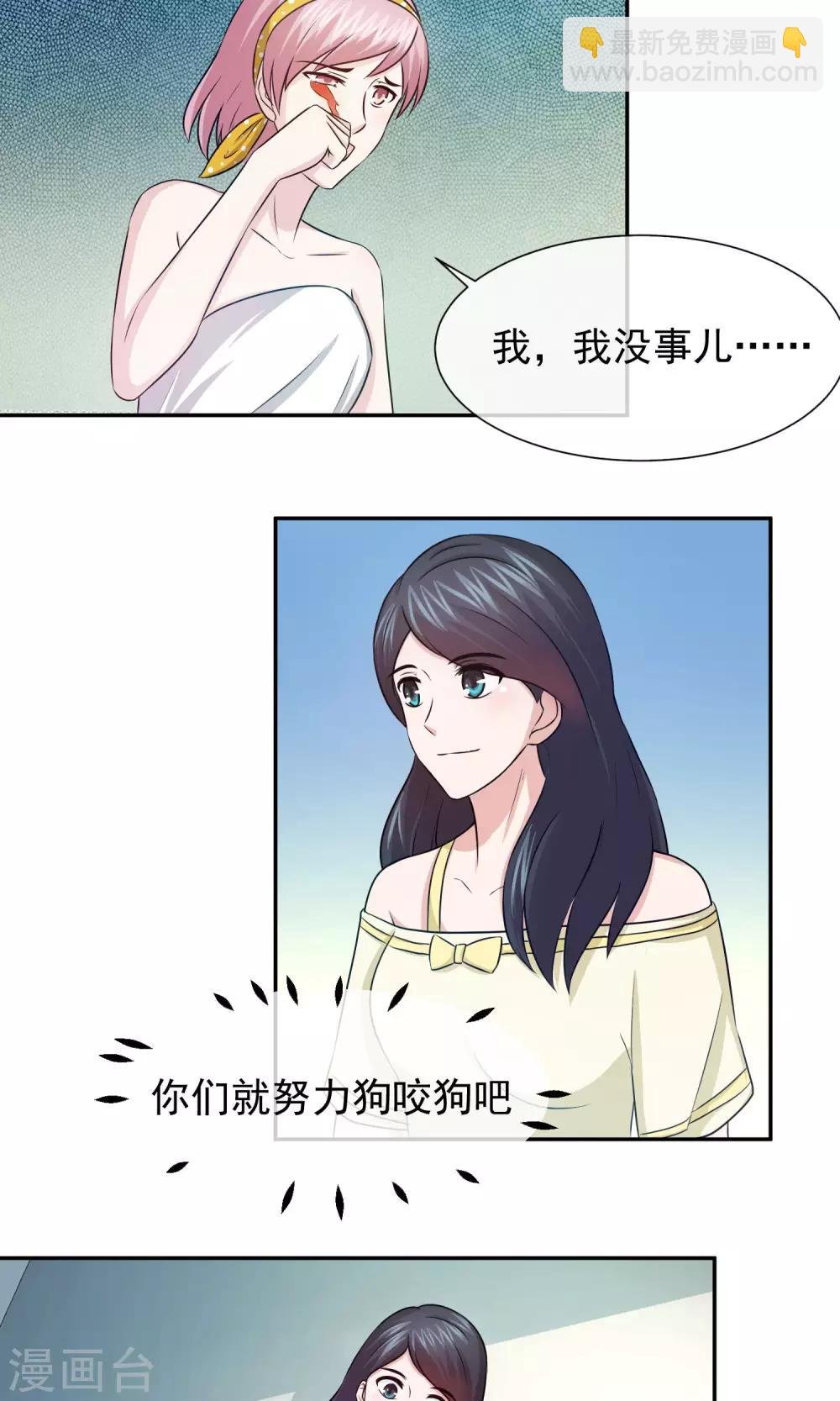 第55话 狗咬狗