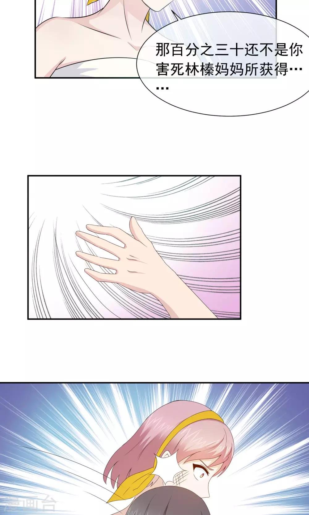 第55话 狗咬狗