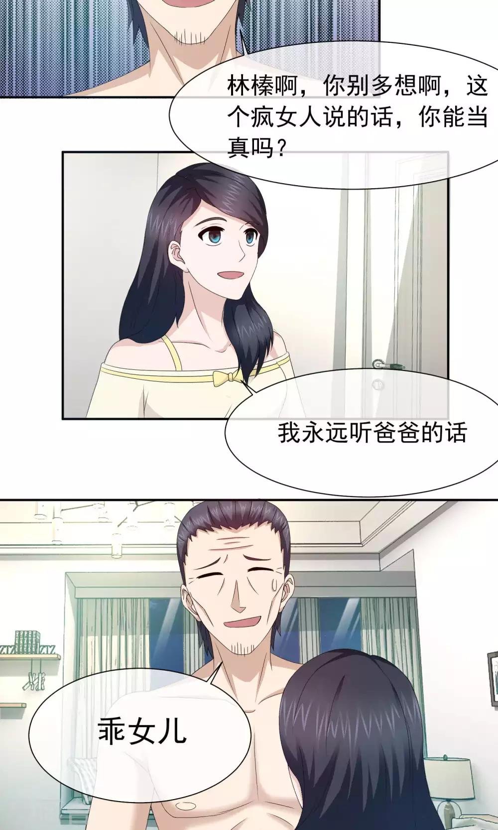 第55话 狗咬狗