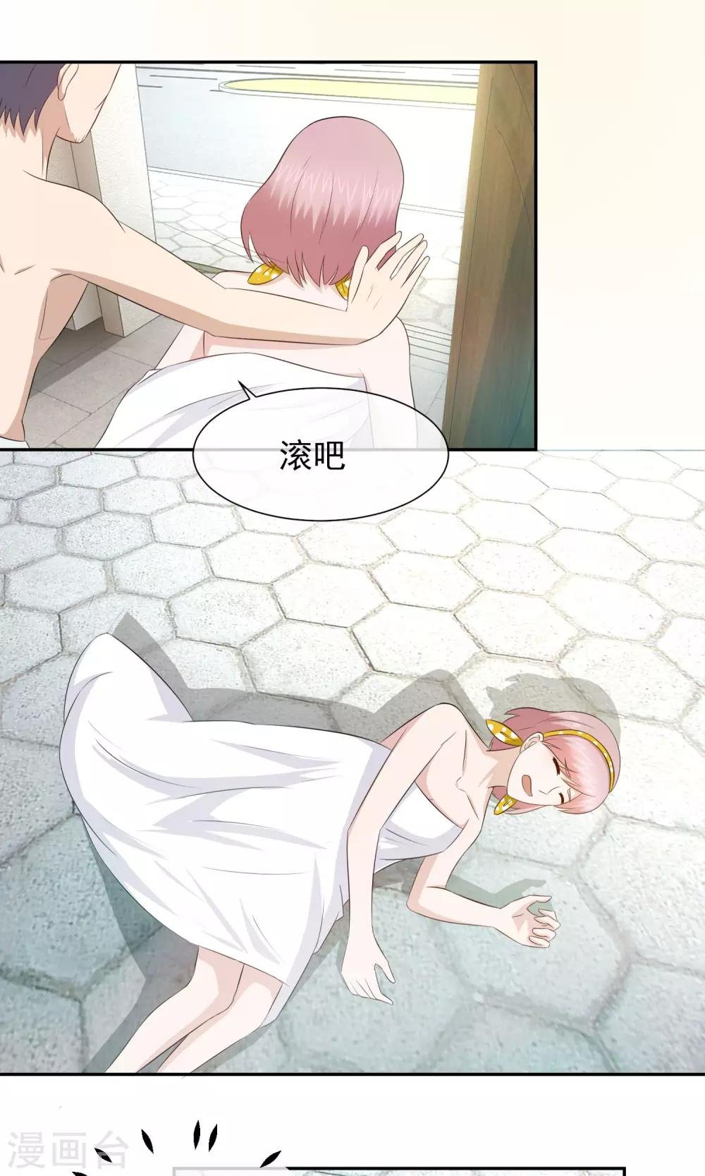 第56话 方琪流产