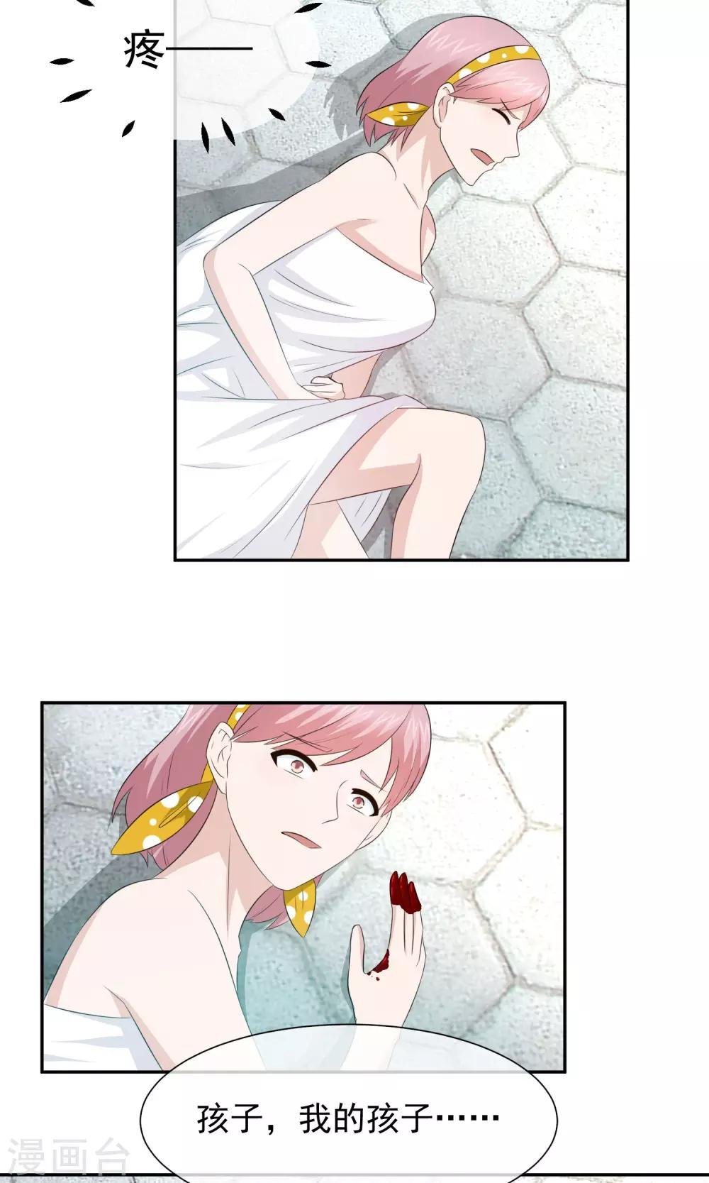 第56话 方琪流产