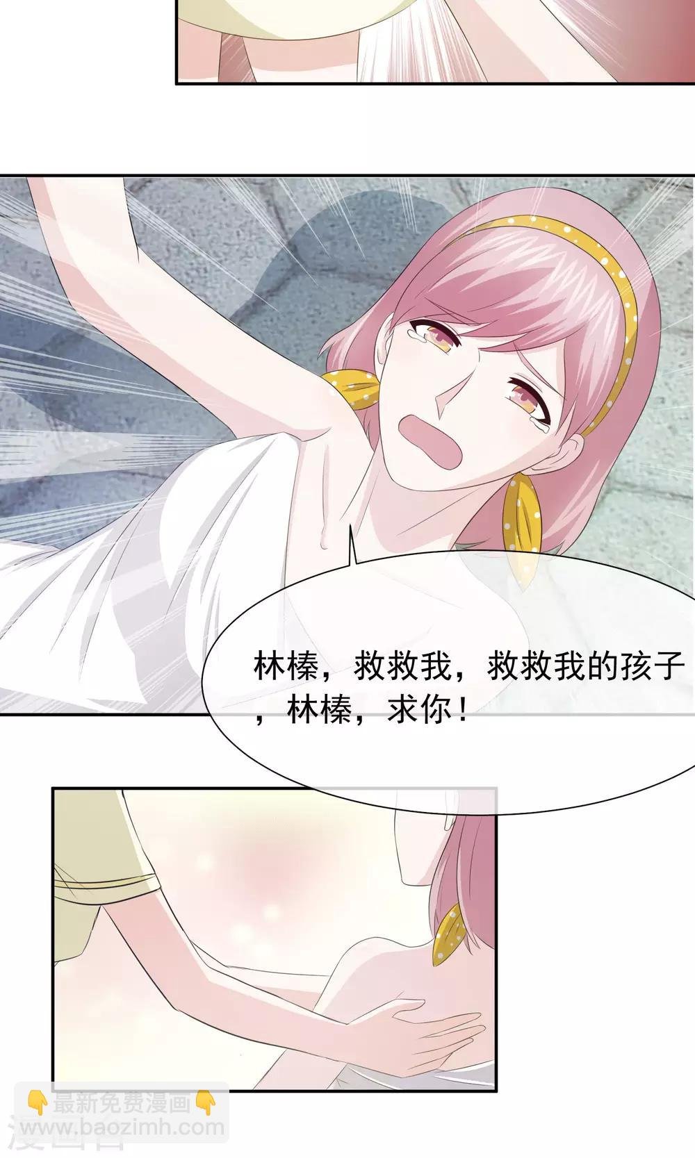 第56话 方琪流产