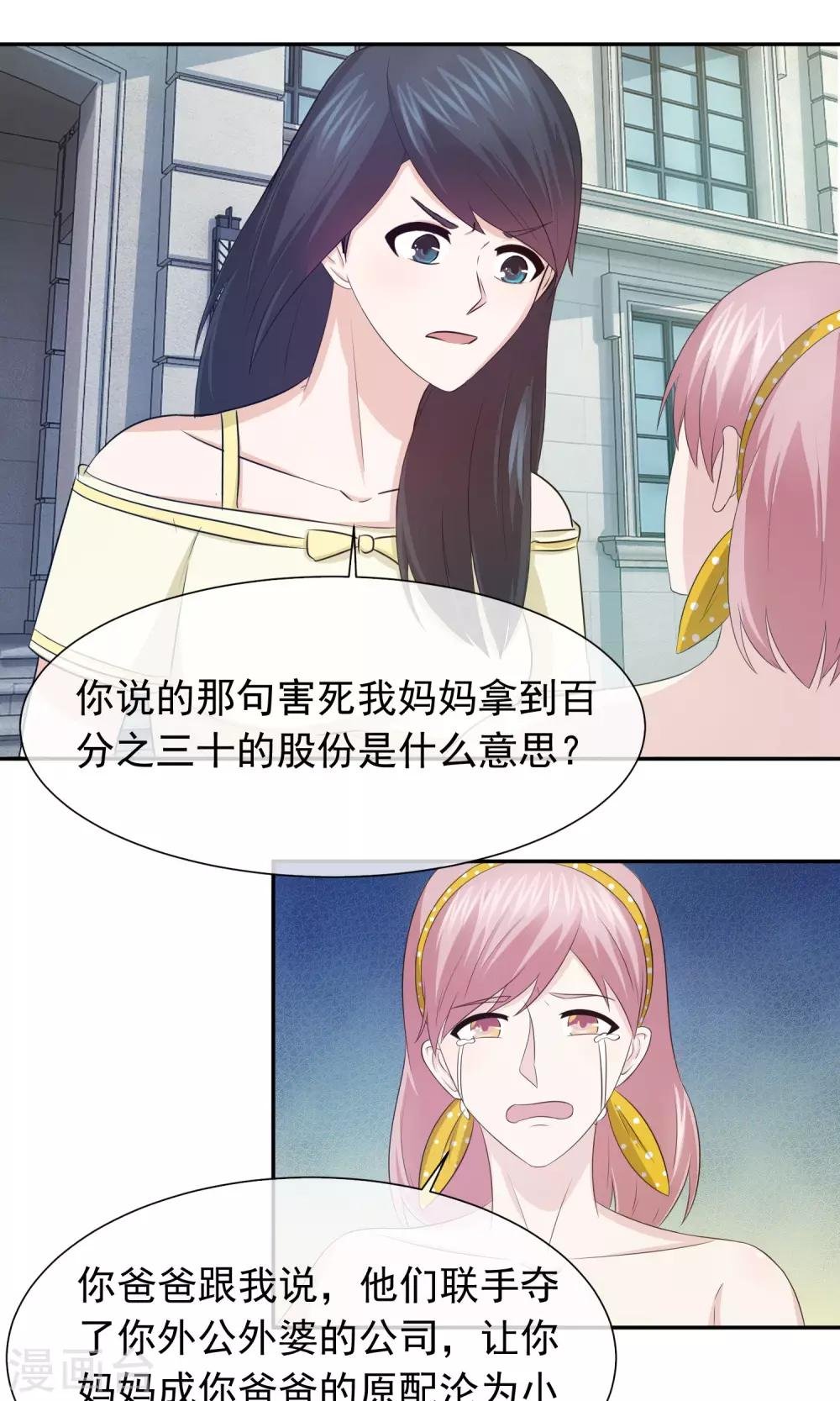 第56话 方琪流产