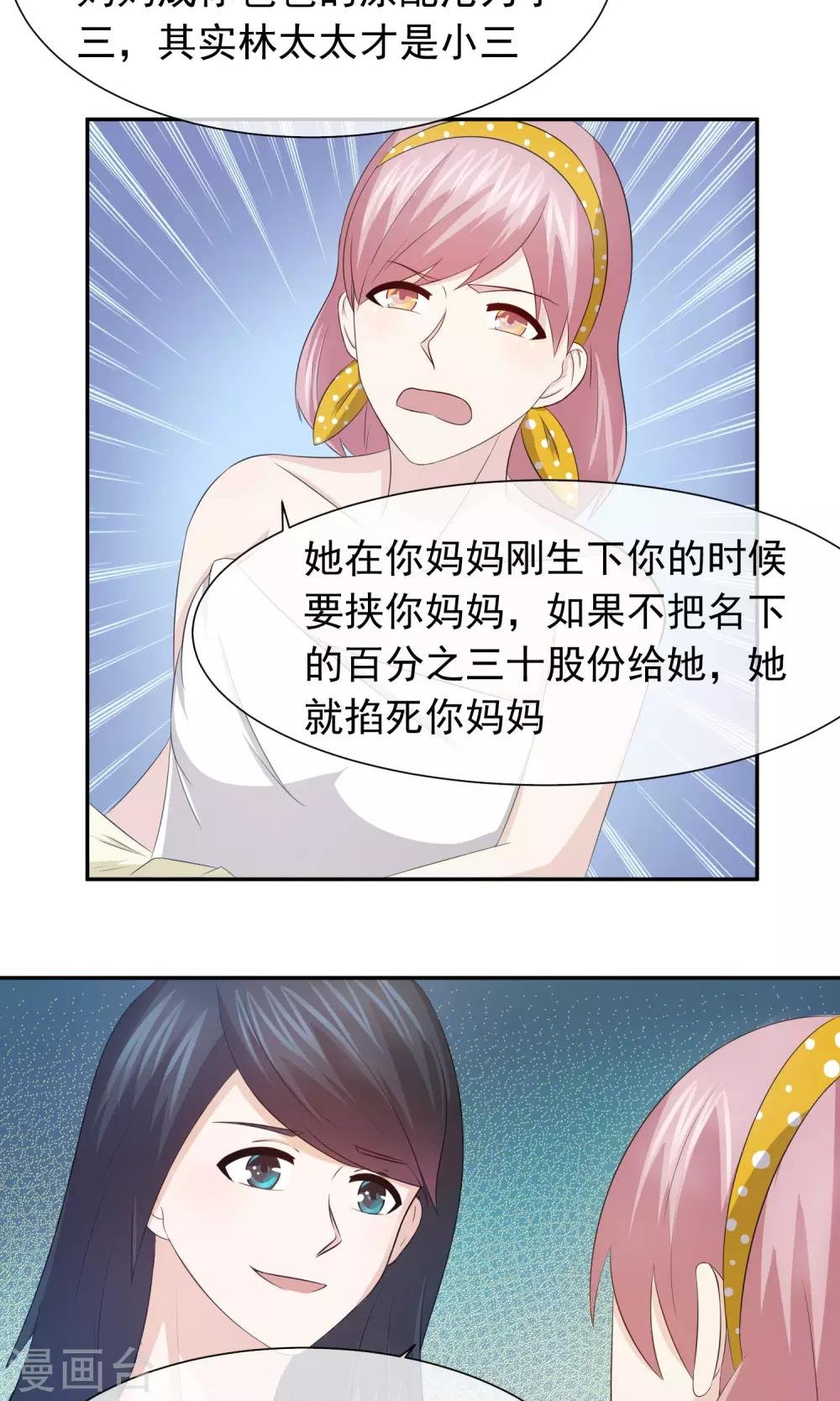 第56话 方琪流产