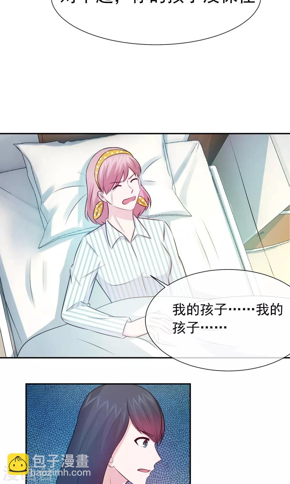 第56话 方琪流产