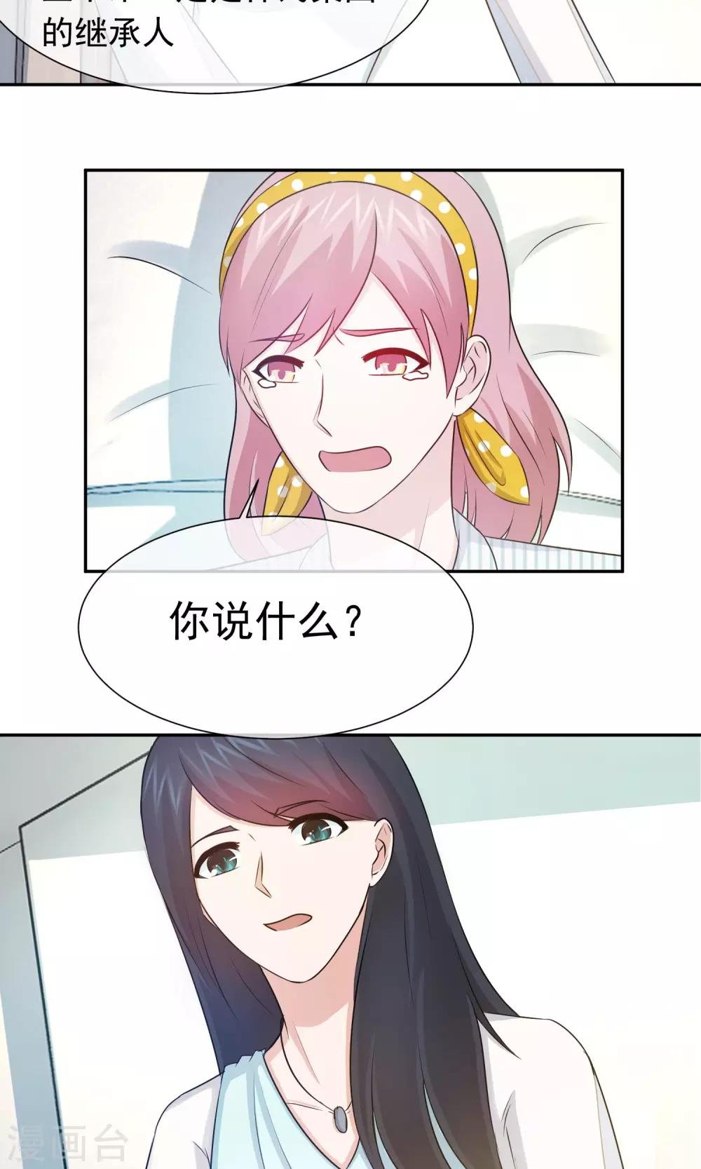 第56话 方琪流产