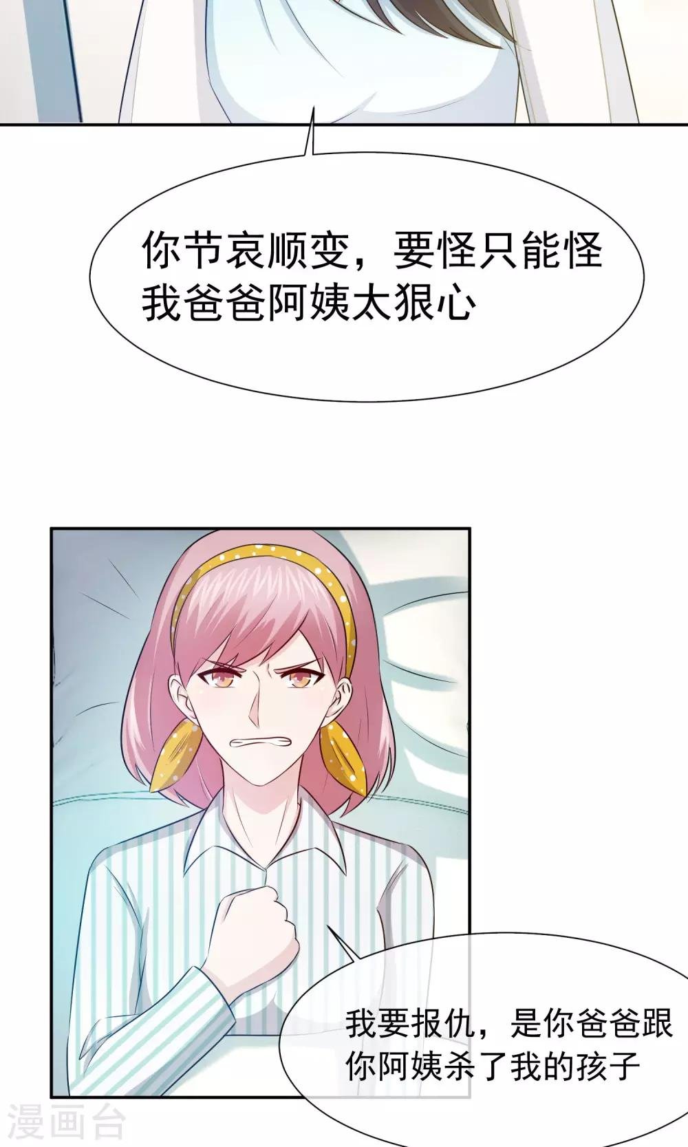 第56话 方琪流产