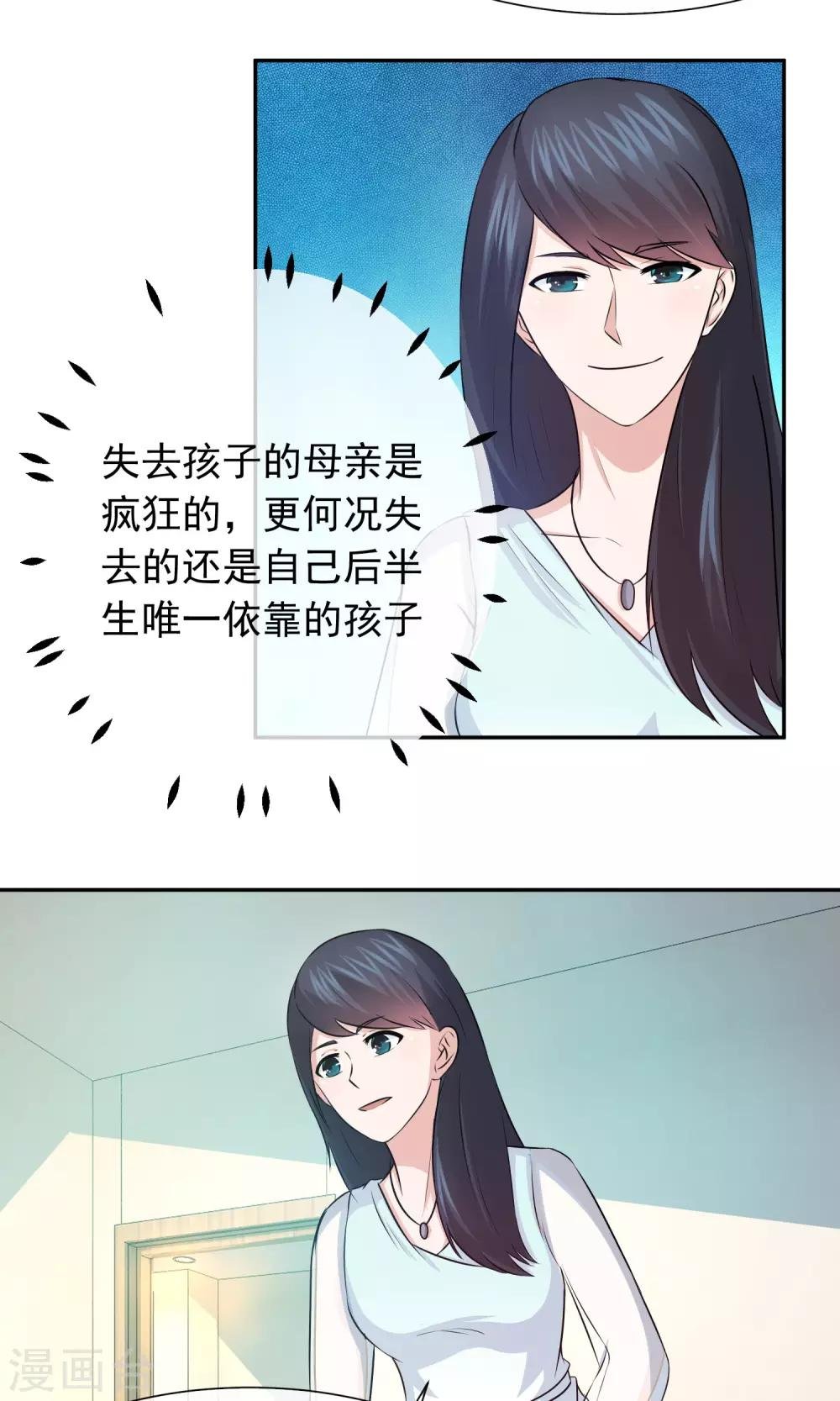 第56话 方琪流产