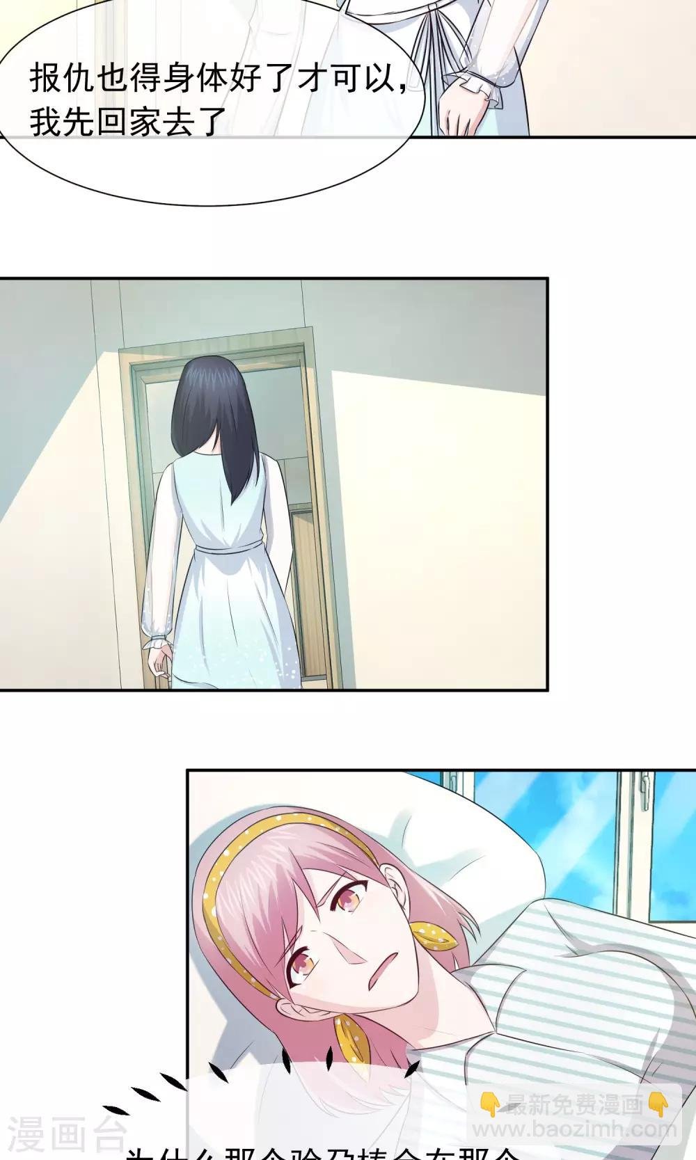第56话 方琪流产