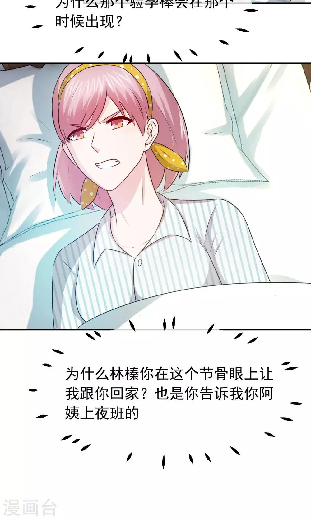 第56话 方琪流产