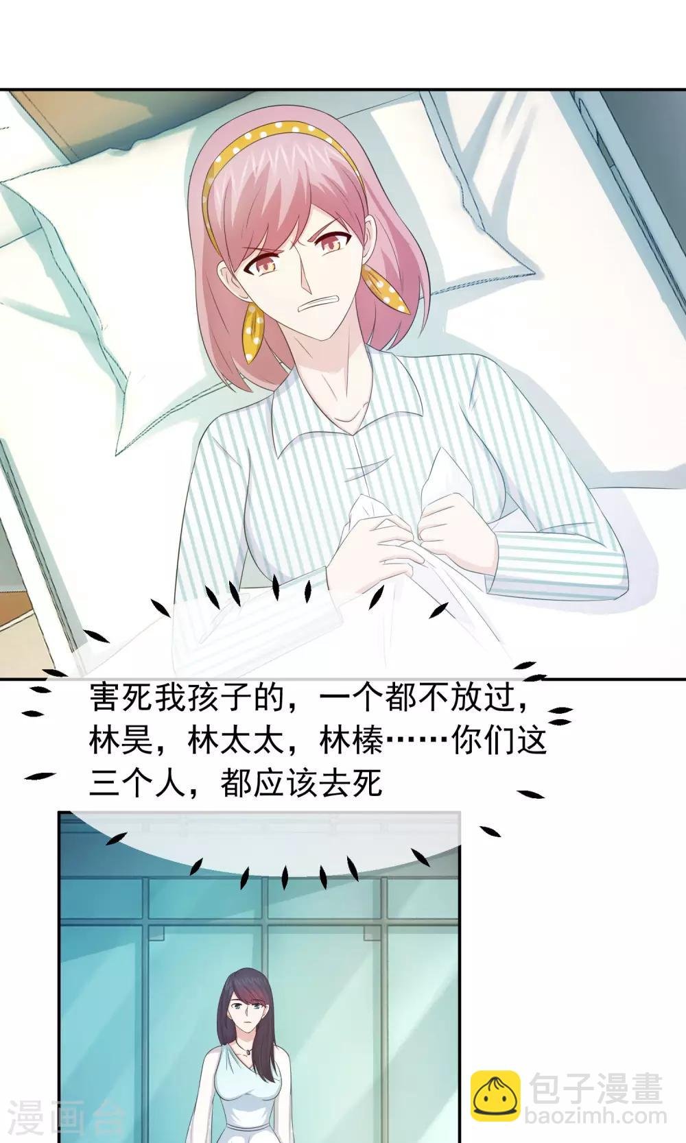第56话 方琪流产