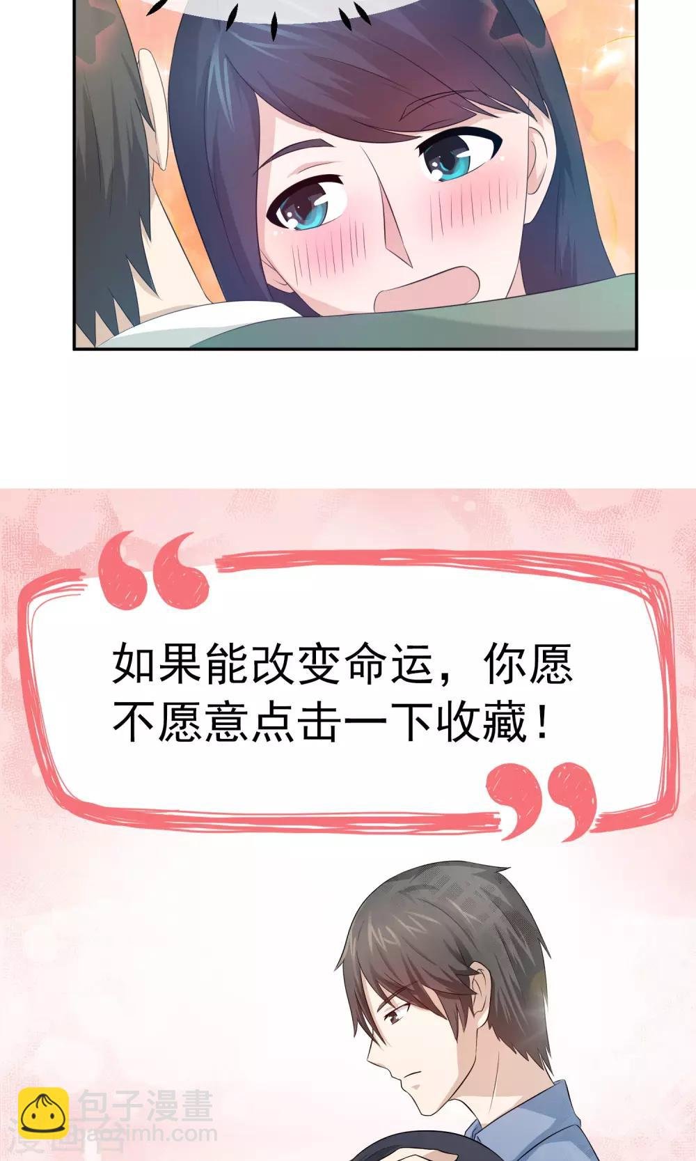 第56话 方琪流产
