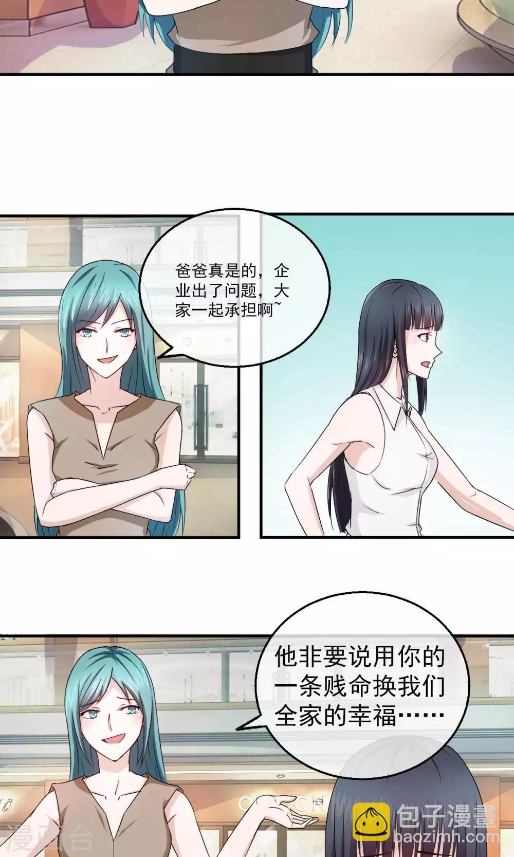 第5话 无处可逃