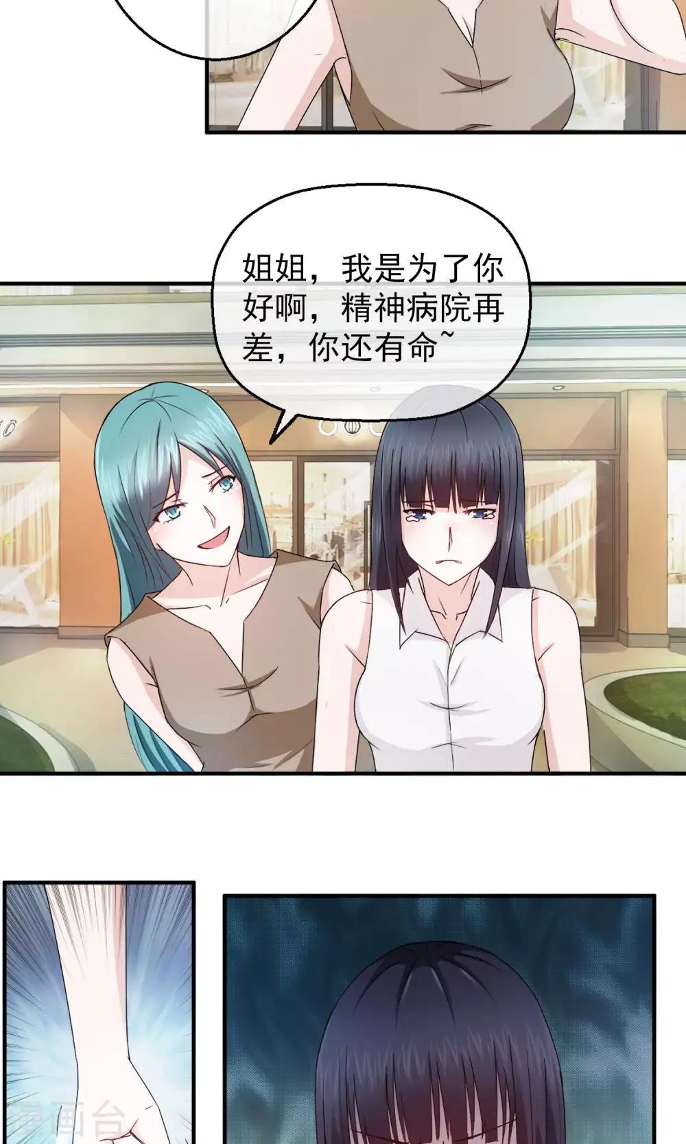 第5话 无处可逃