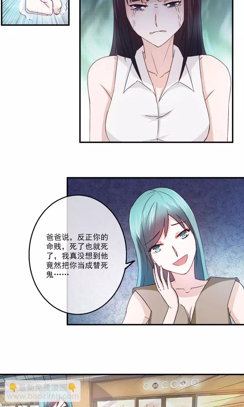 第5话 无处可逃