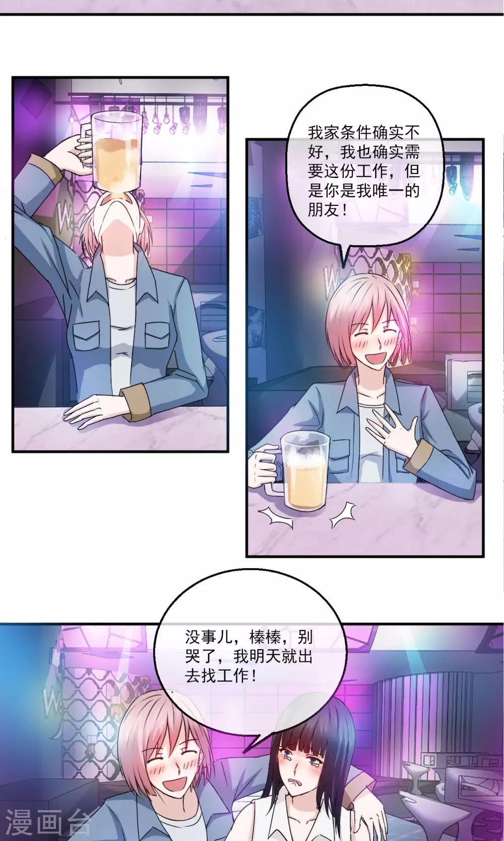 第5话 无处可逃