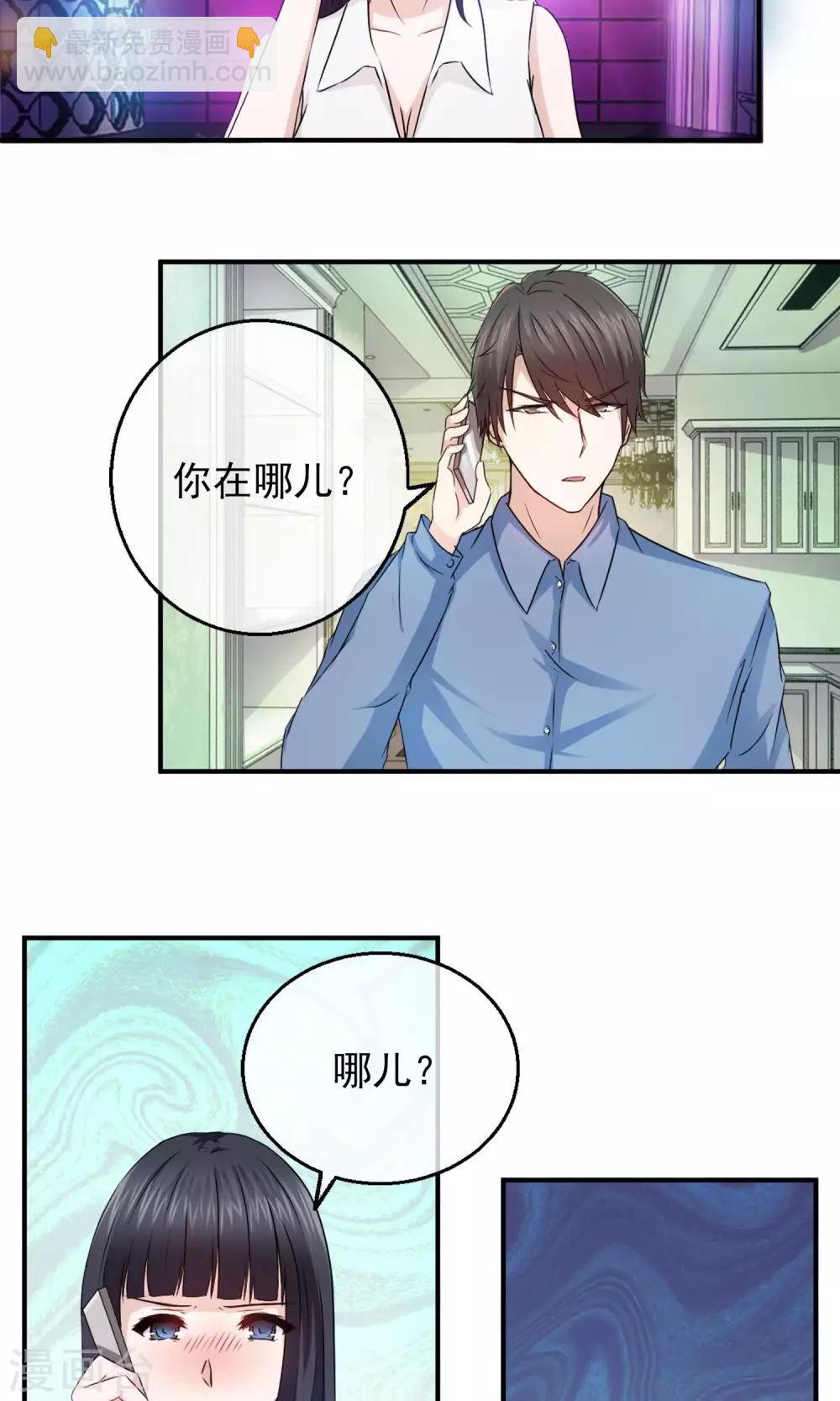 第5话 无处可逃