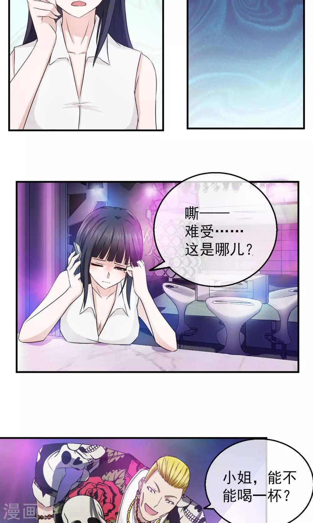 第5话 无处可逃