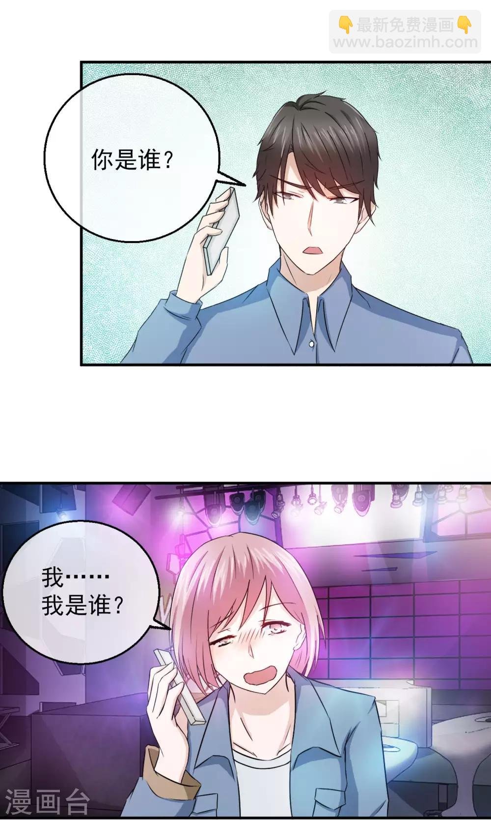 第5话 无处可逃