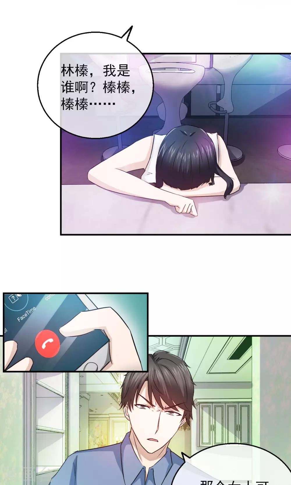 第5话 无处可逃