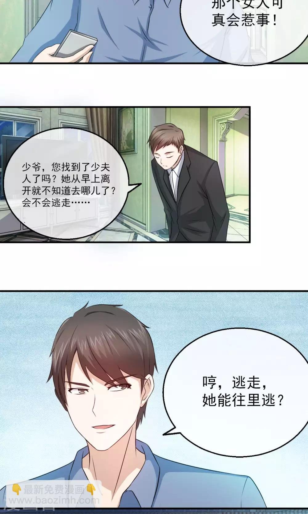 第5话 无处可逃