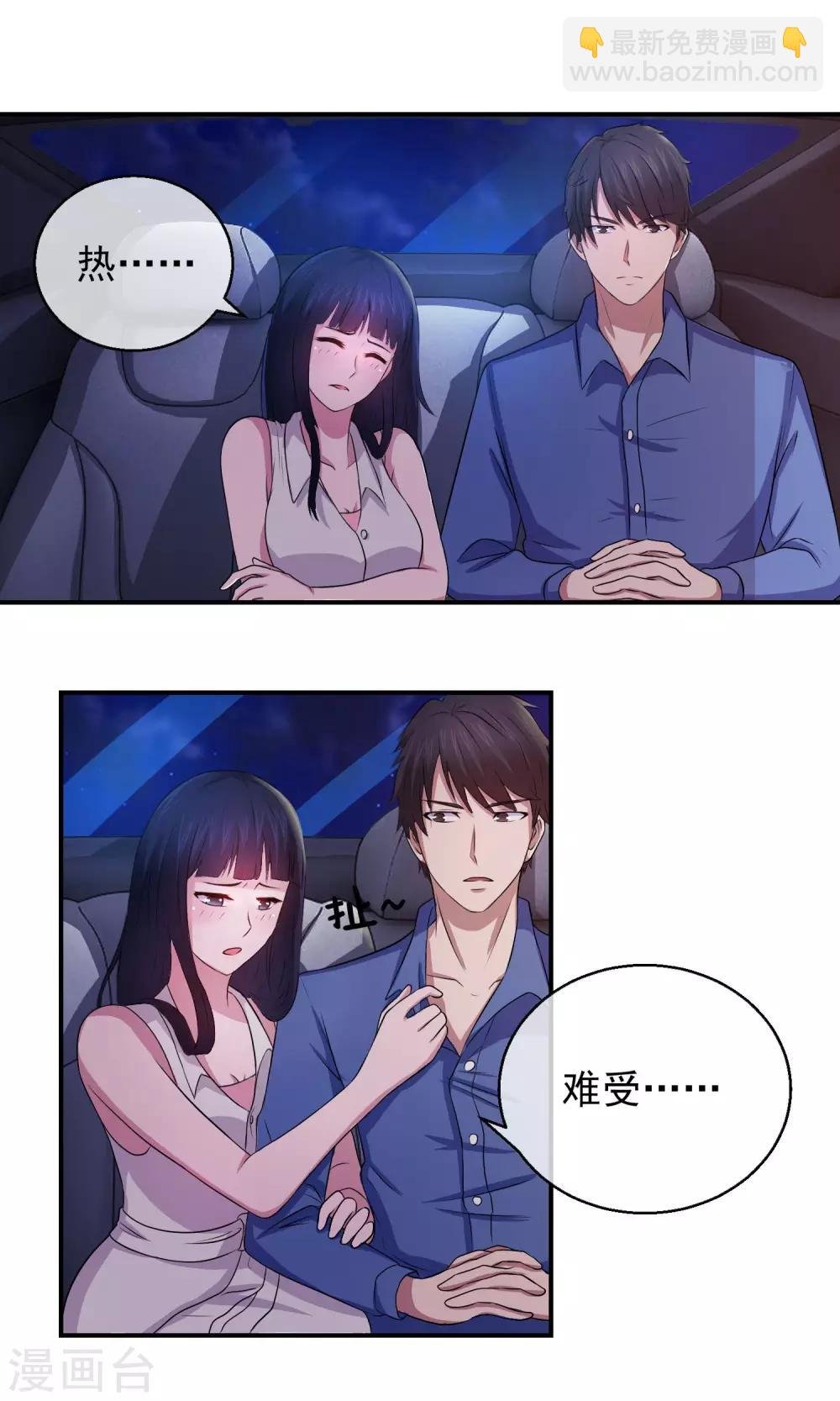 第7话 意乱情迷