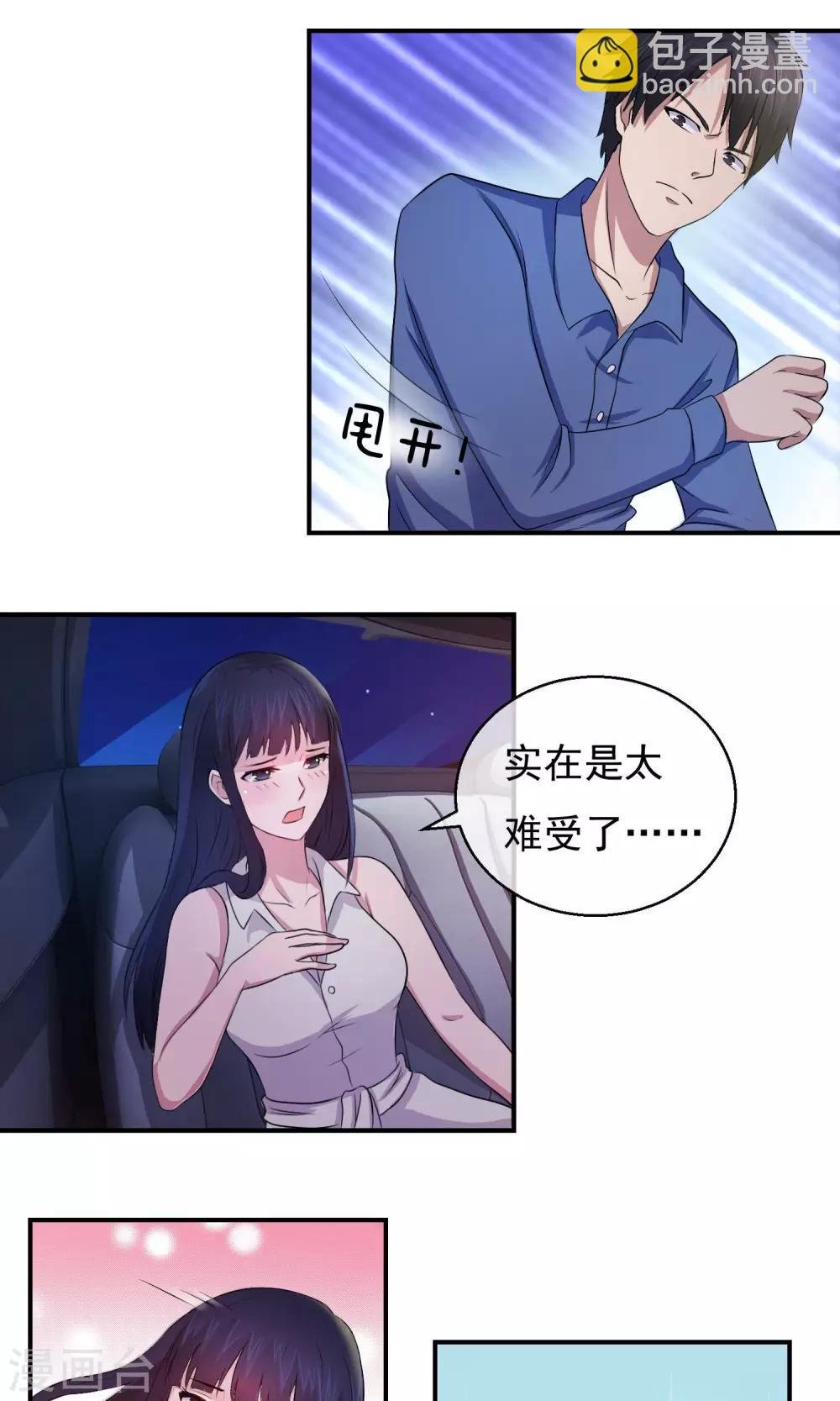 第7话 意乱情迷