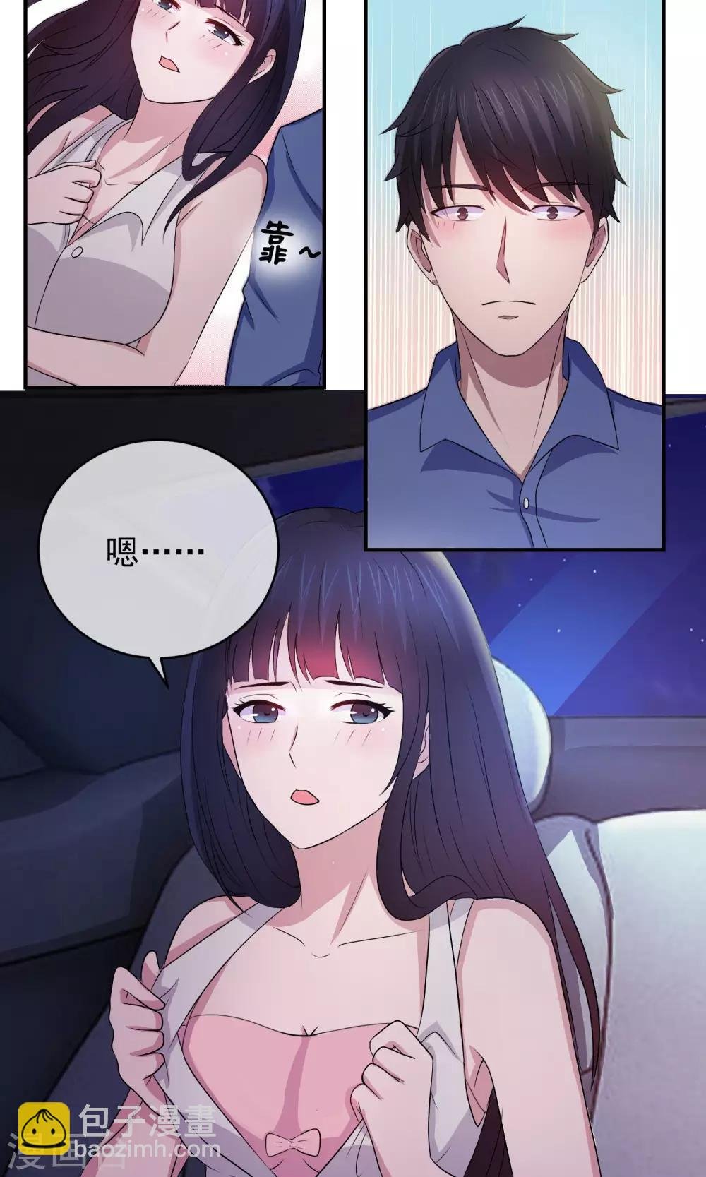 第7话 意乱情迷