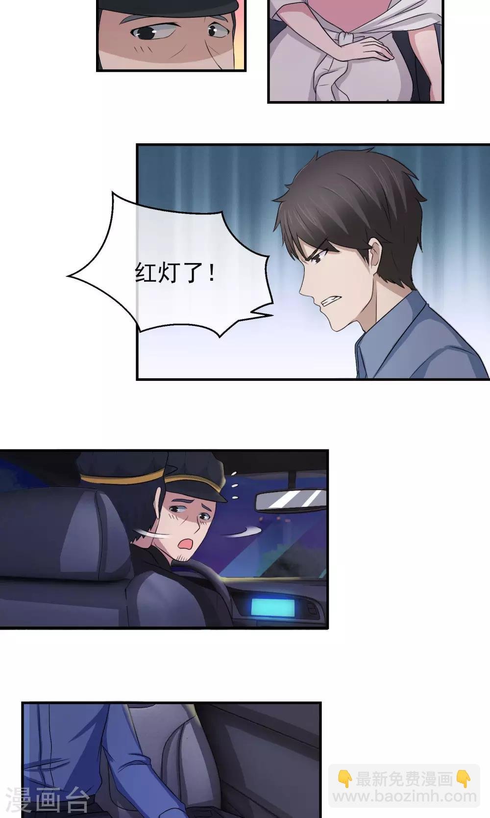 第7话 意乱情迷