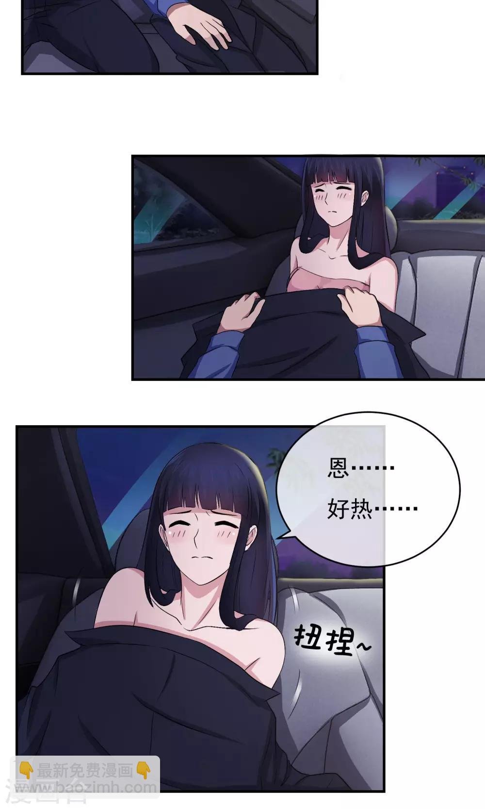 第7话 意乱情迷