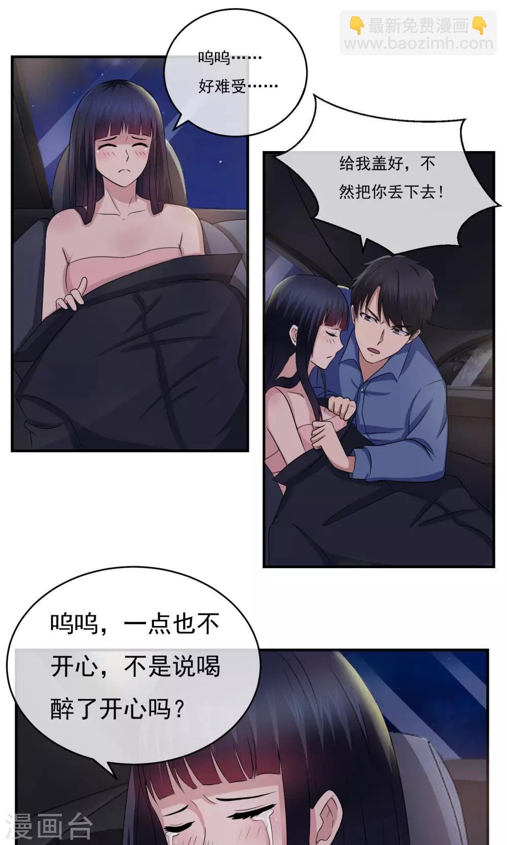 第7话 意乱情迷