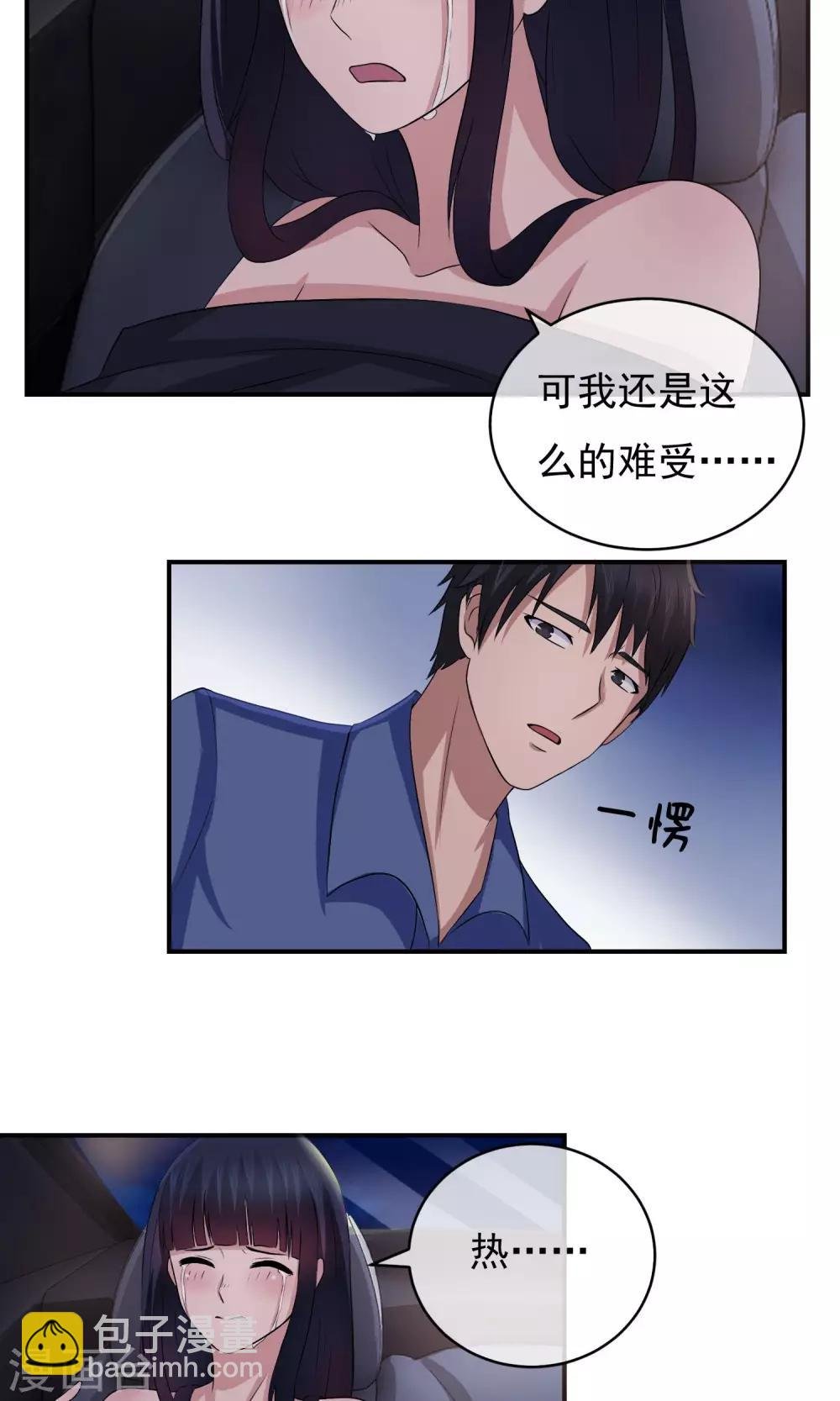 第7话 意乱情迷