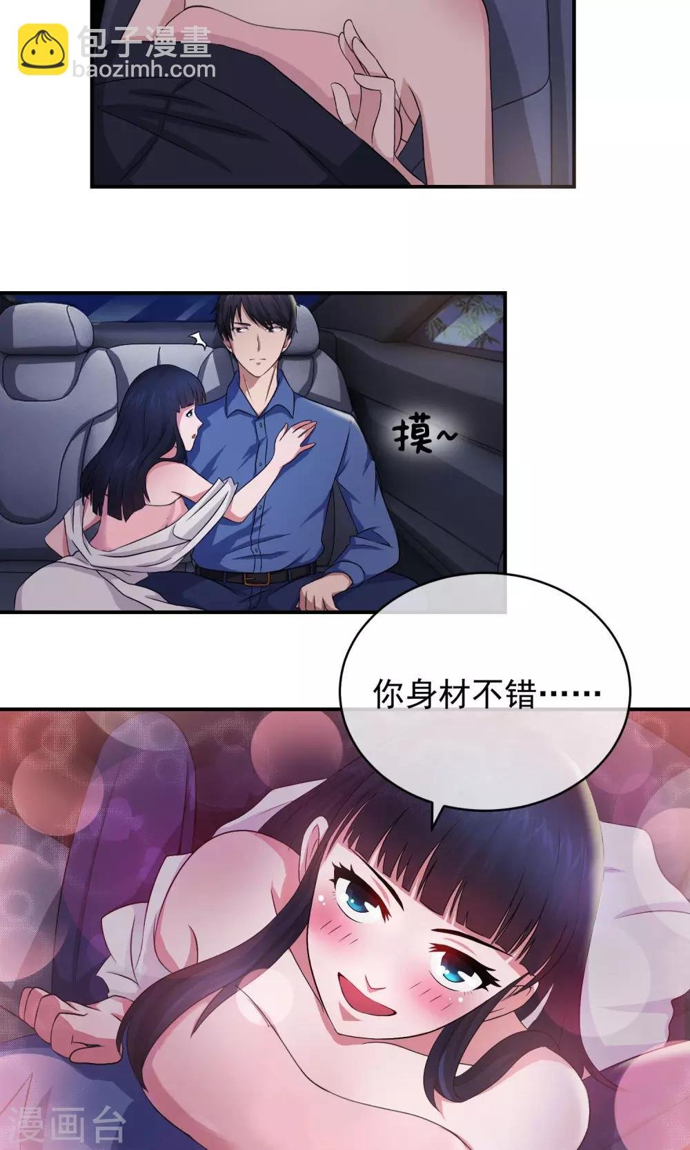 第7话 意乱情迷