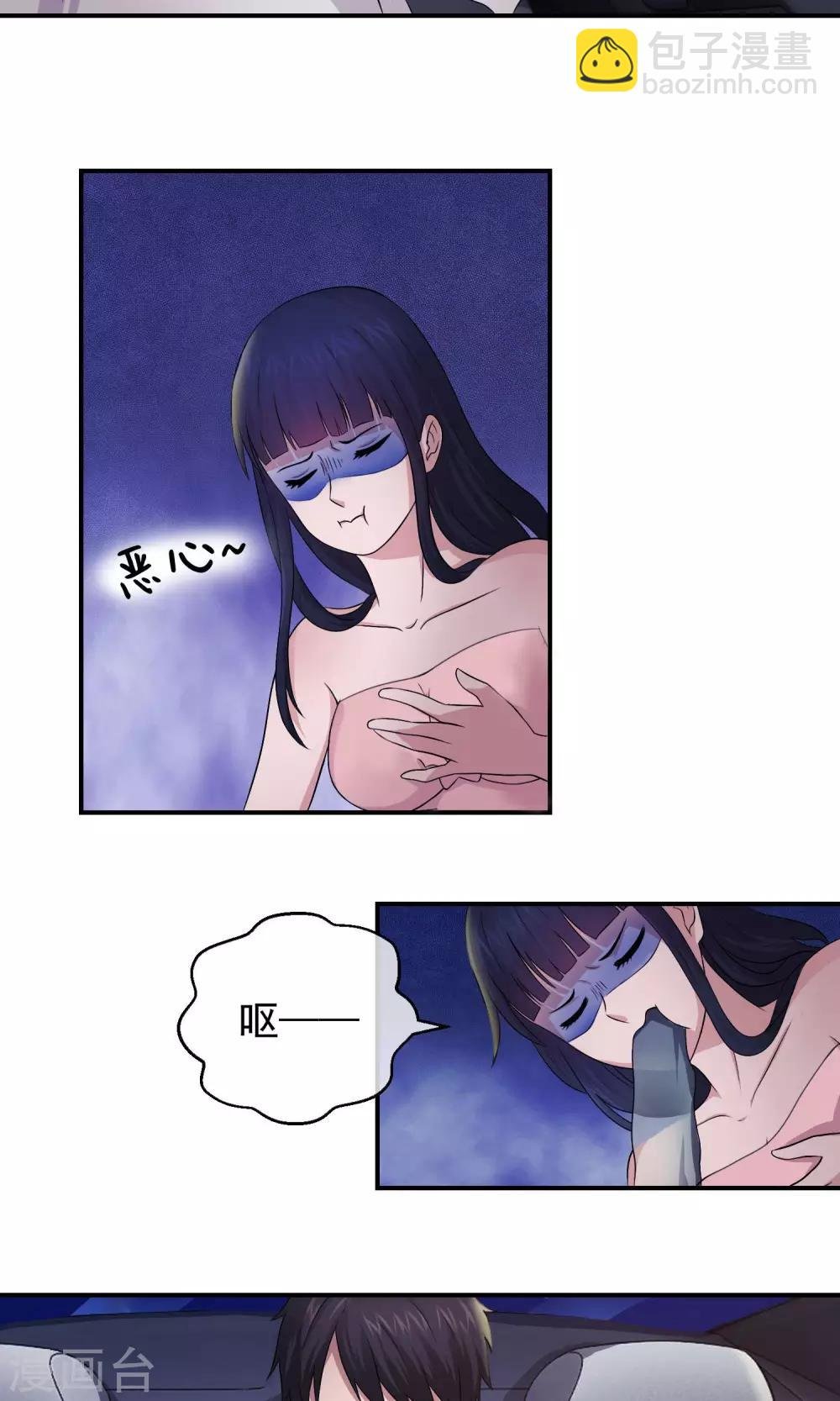 第7话 意乱情迷