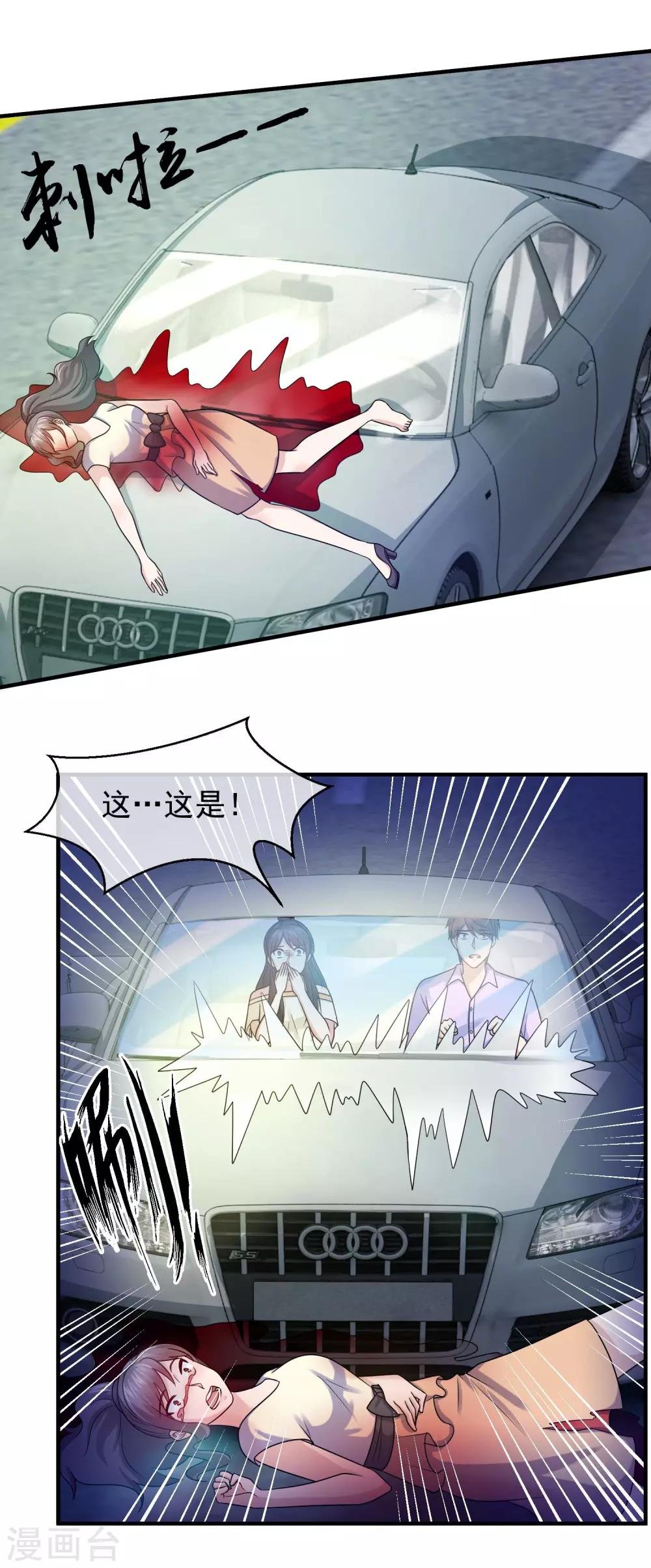 第84话 叶清雅之死