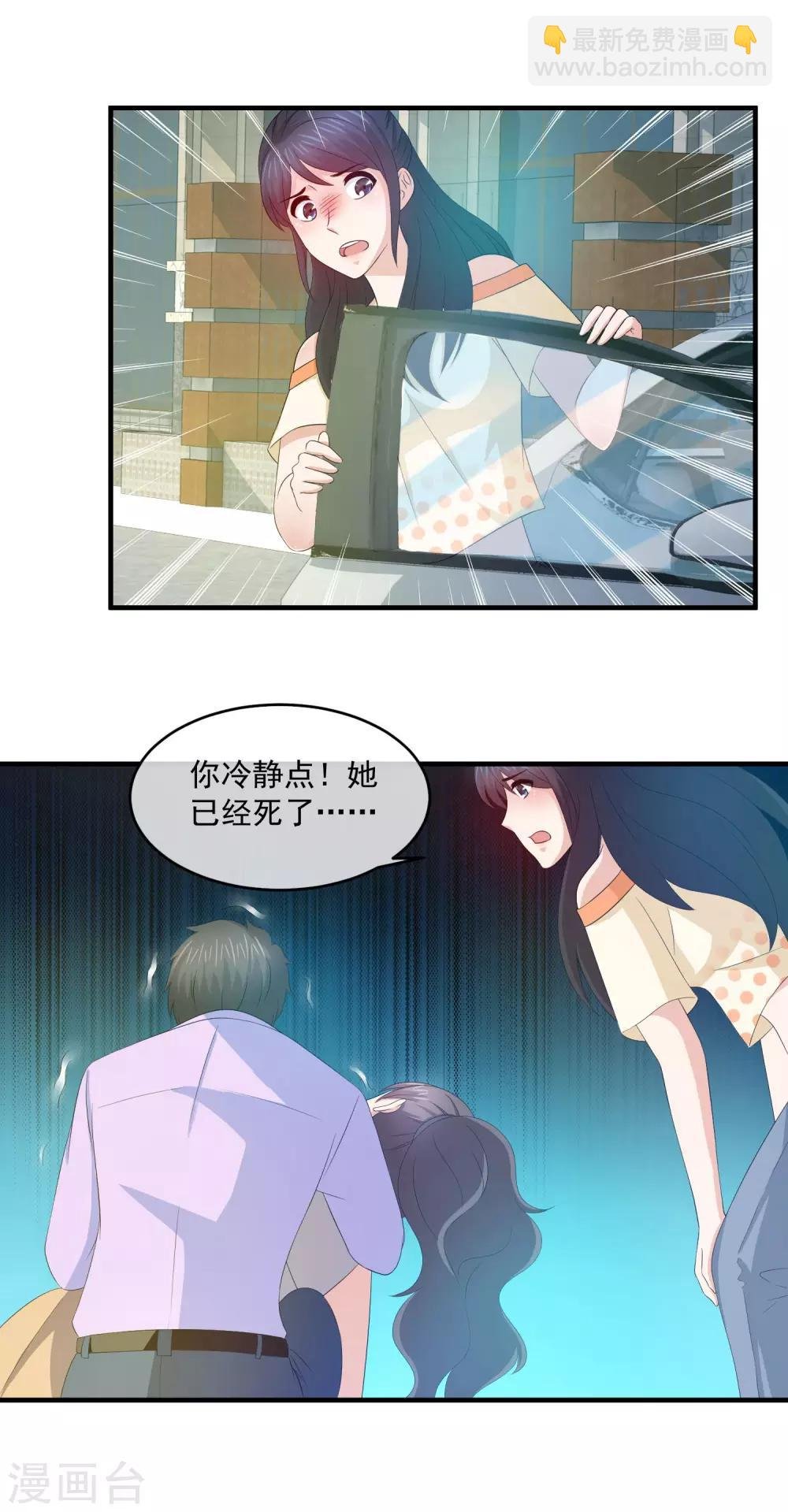 第84话 叶清雅之死