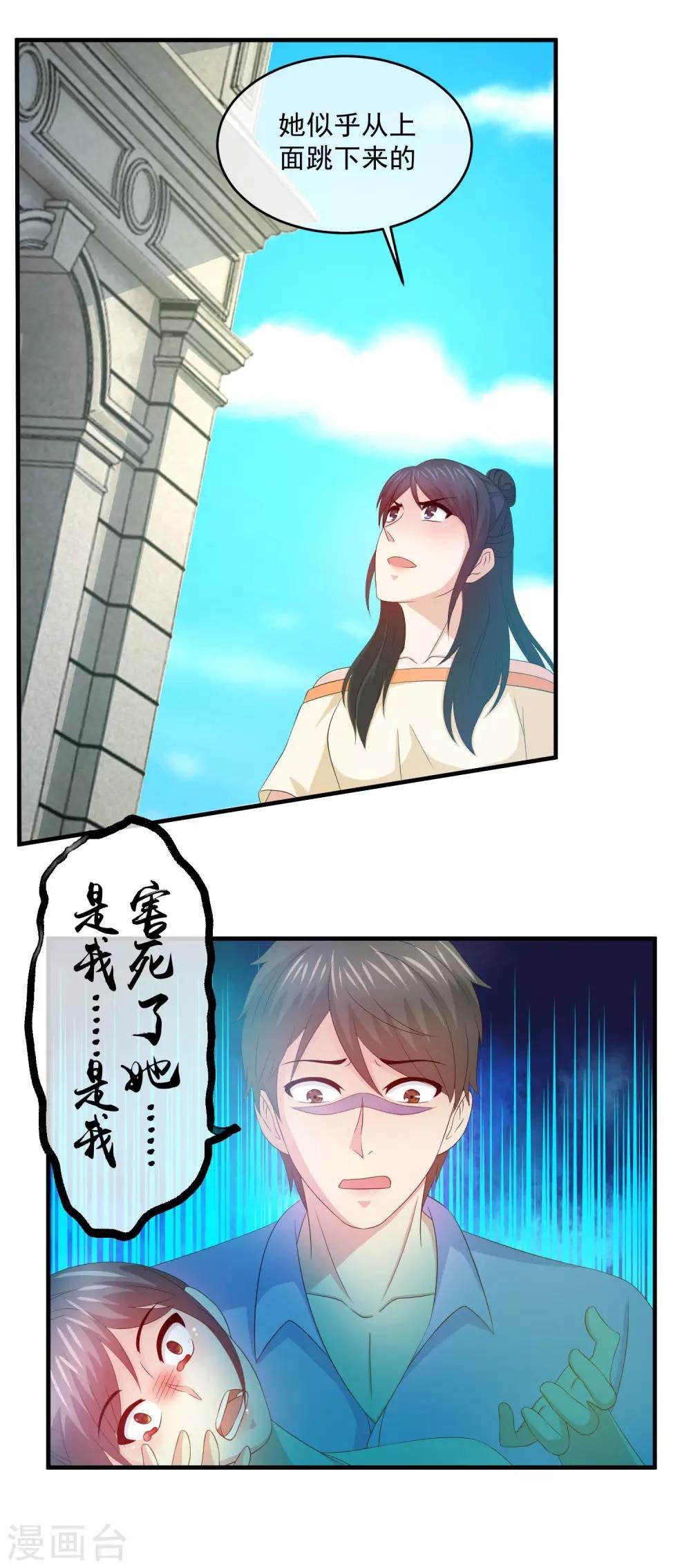 第84话 叶清雅之死