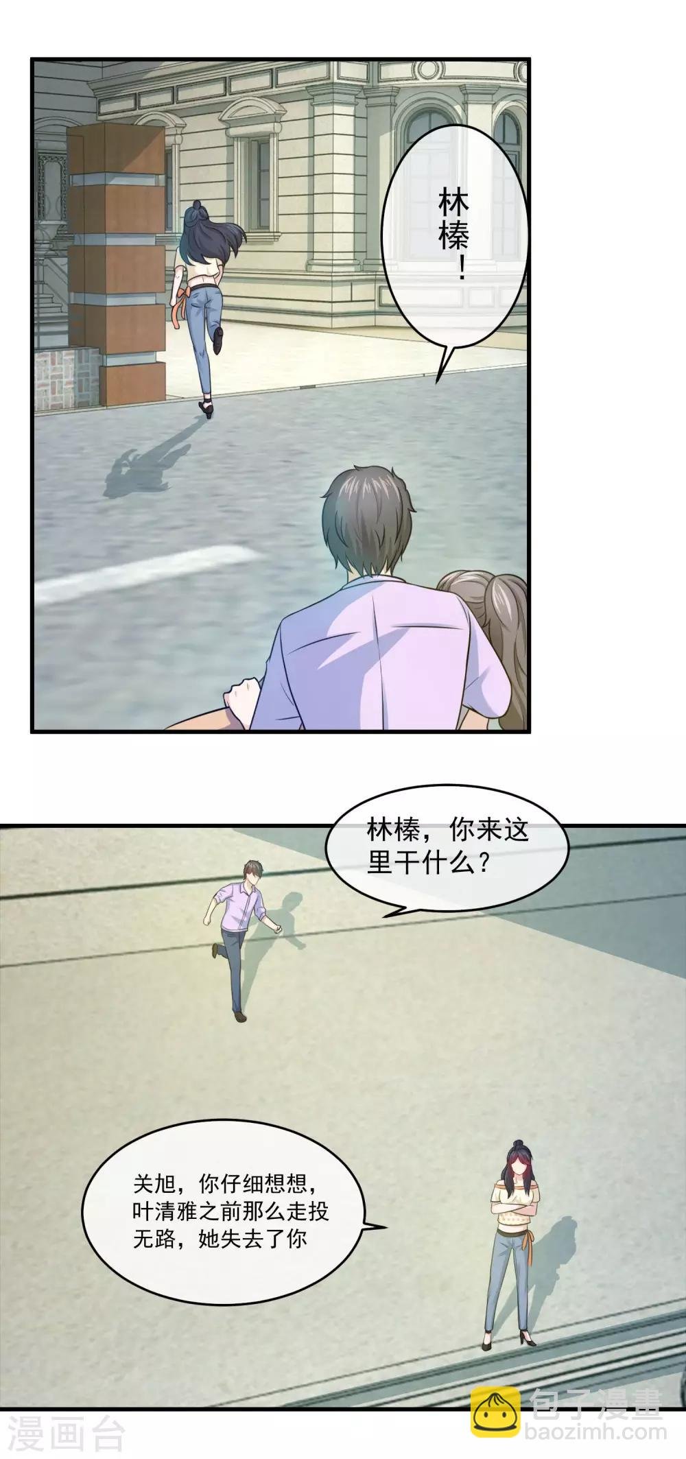 第84话 叶清雅之死