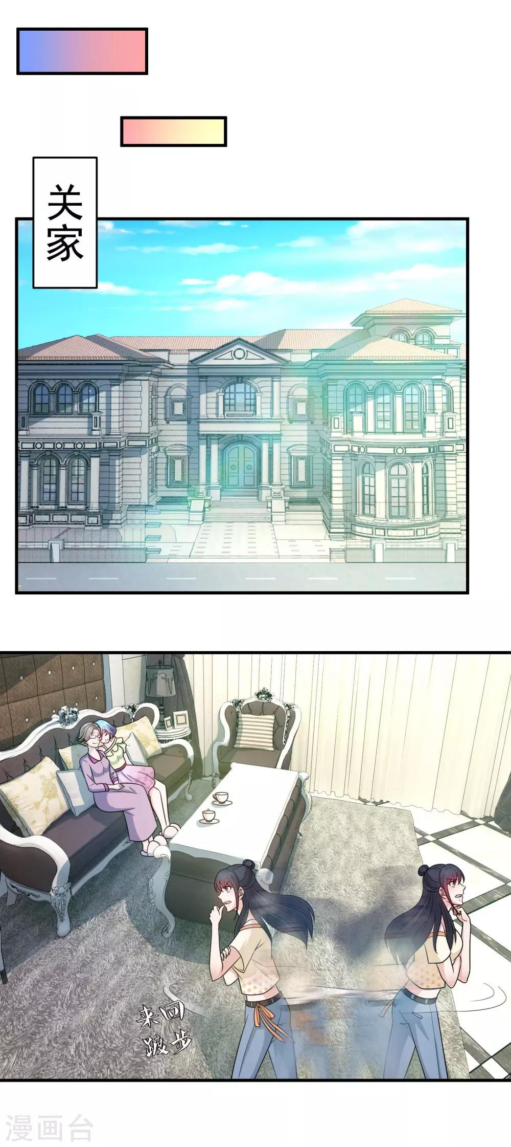 第84话 叶清雅之死