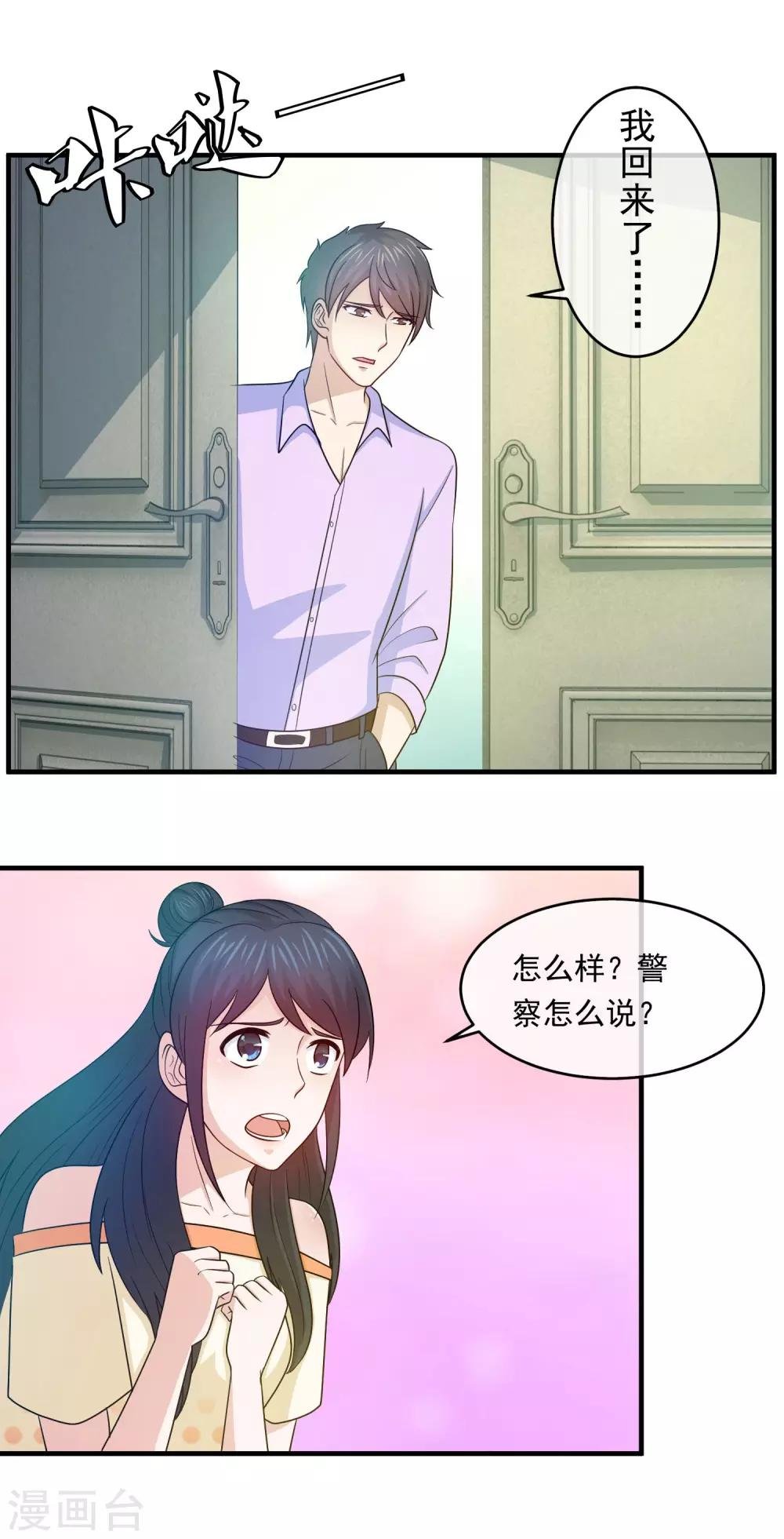 第84话 叶清雅之死