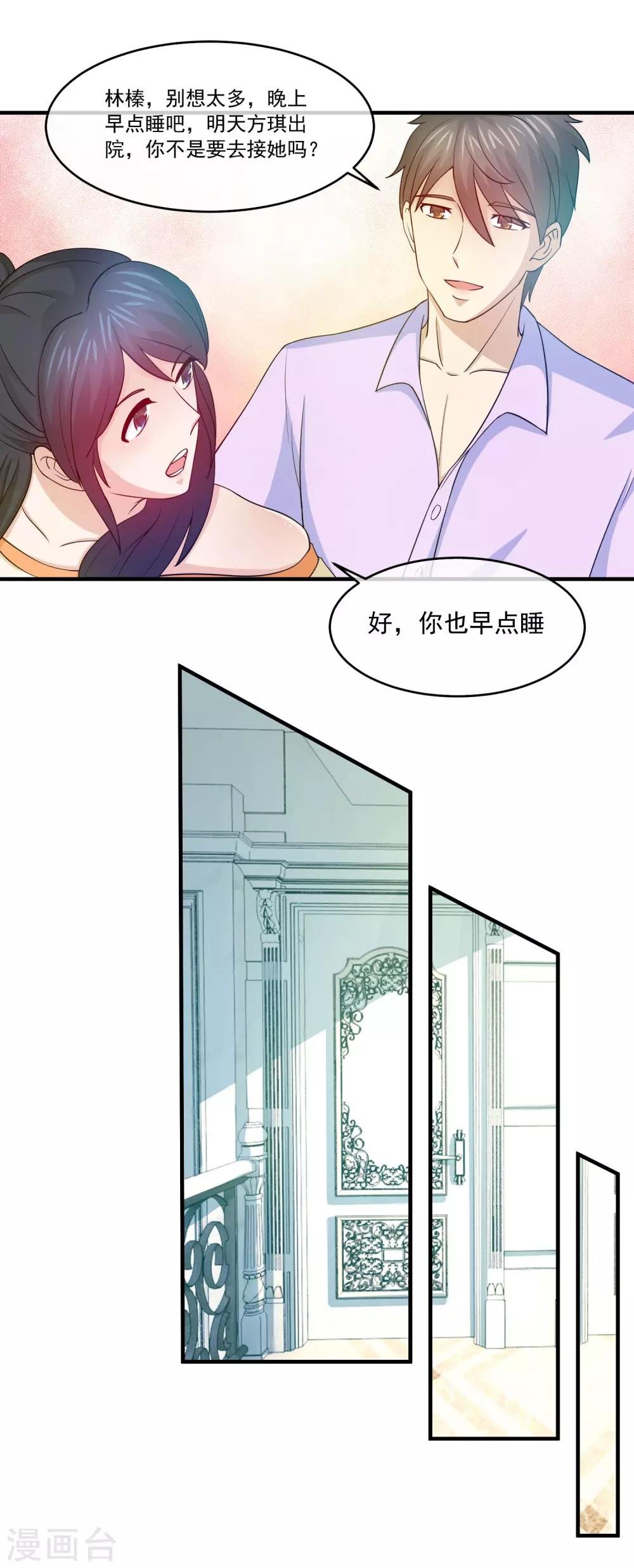 第84话 叶清雅之死