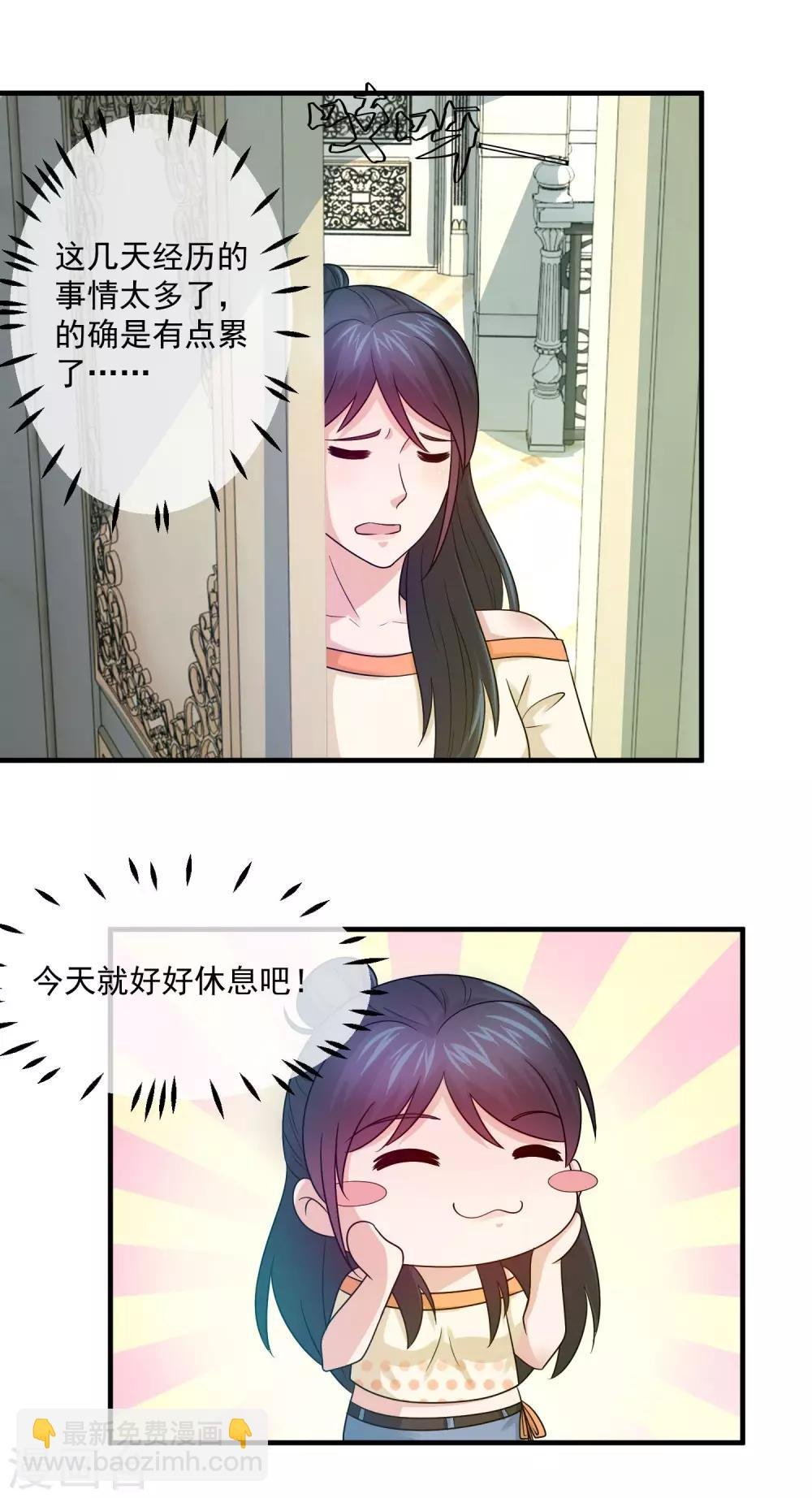 第84话 叶清雅之死