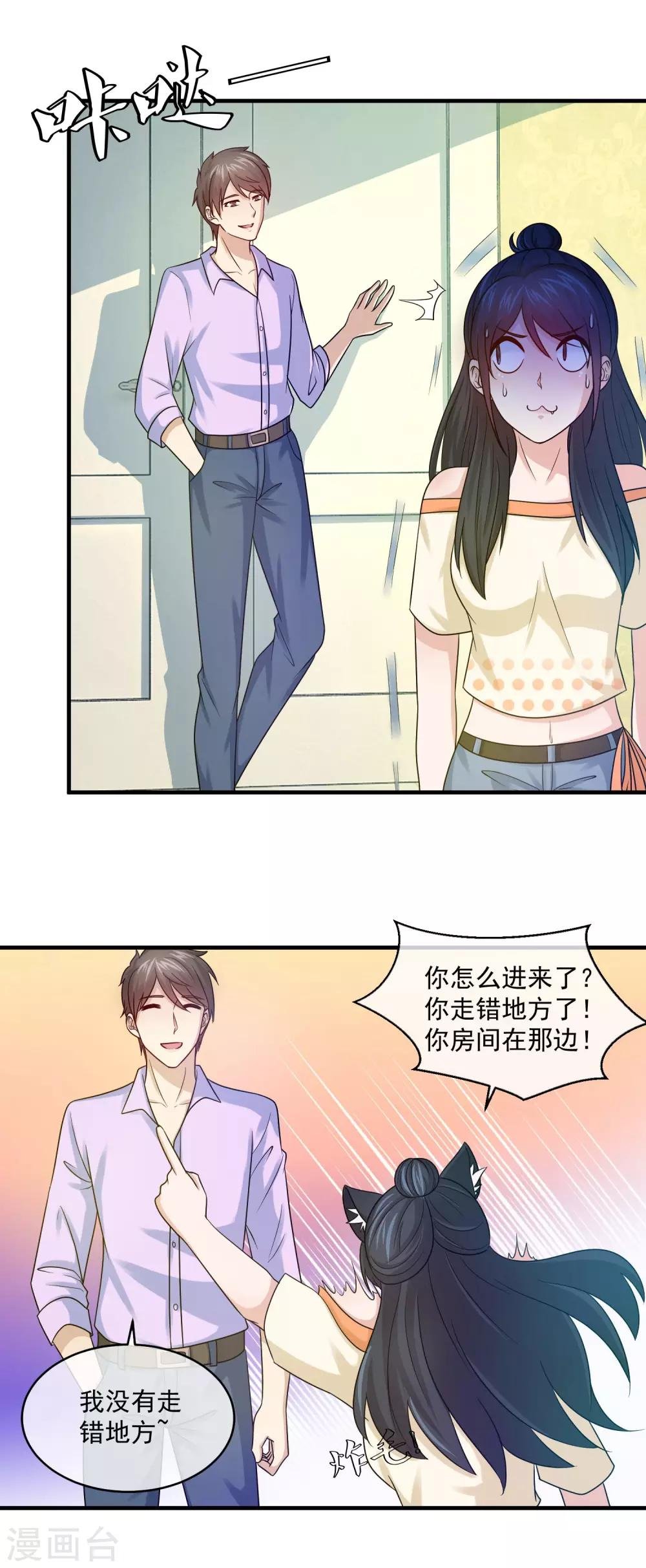 第84话 叶清雅之死