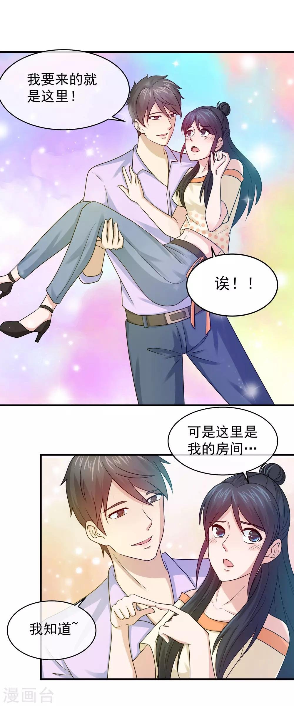 第84话 叶清雅之死