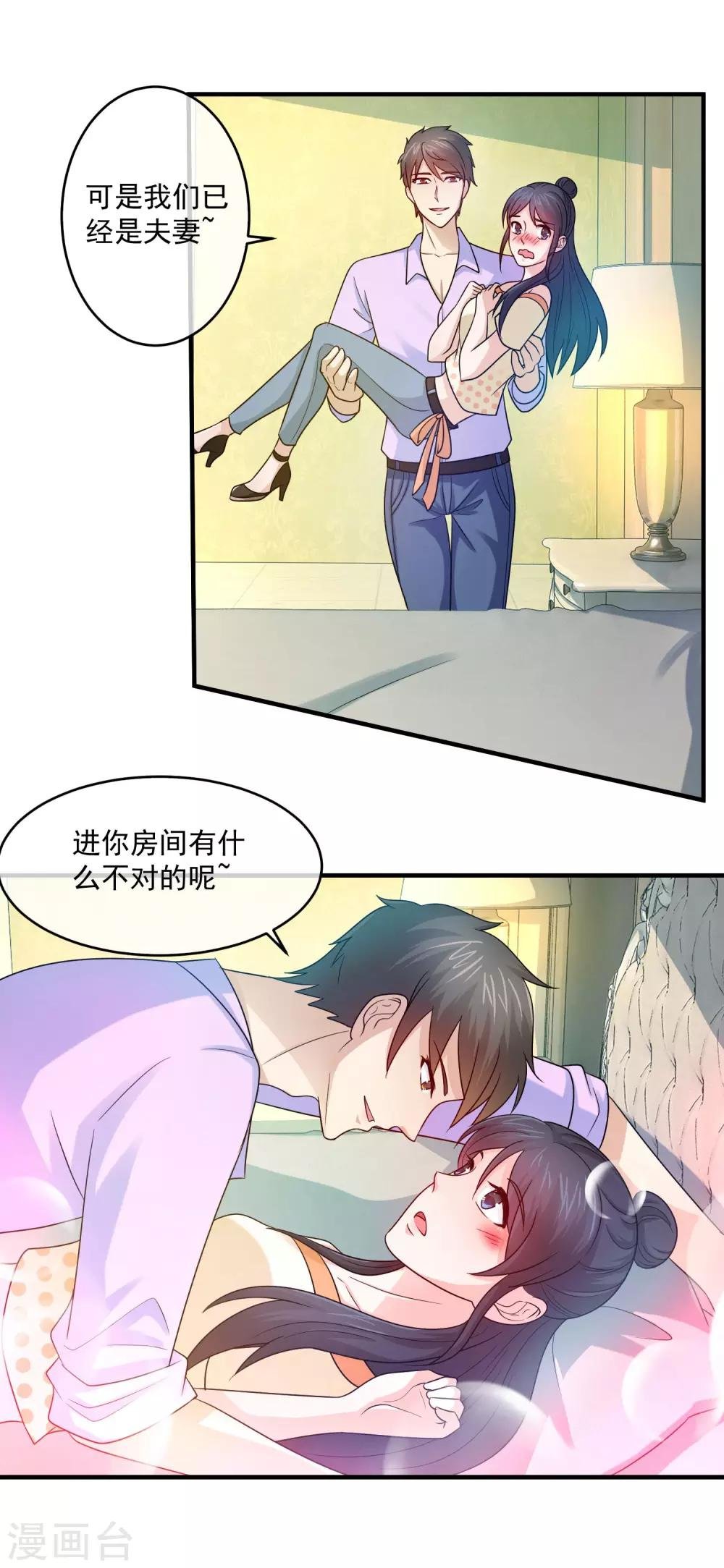 第84话 叶清雅之死