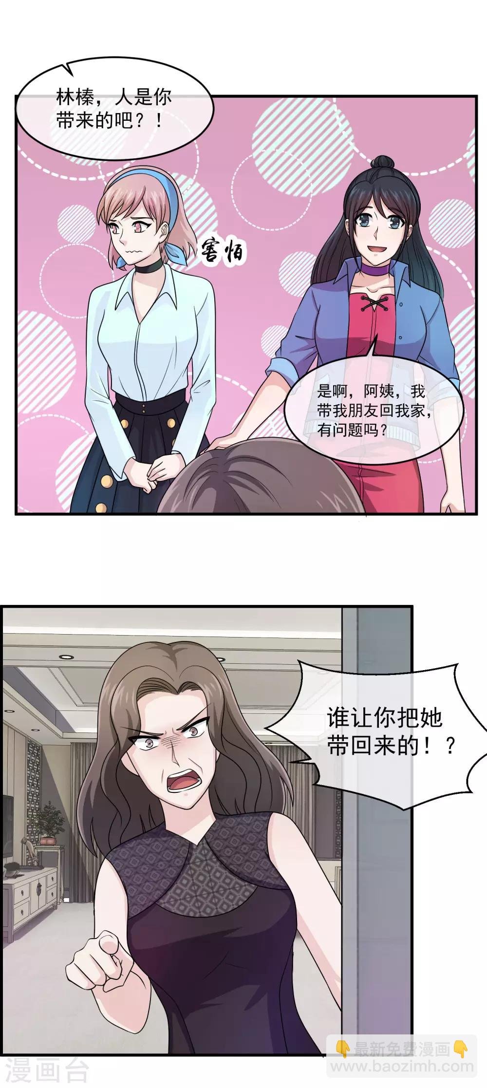第86话 传宗接代的儿子